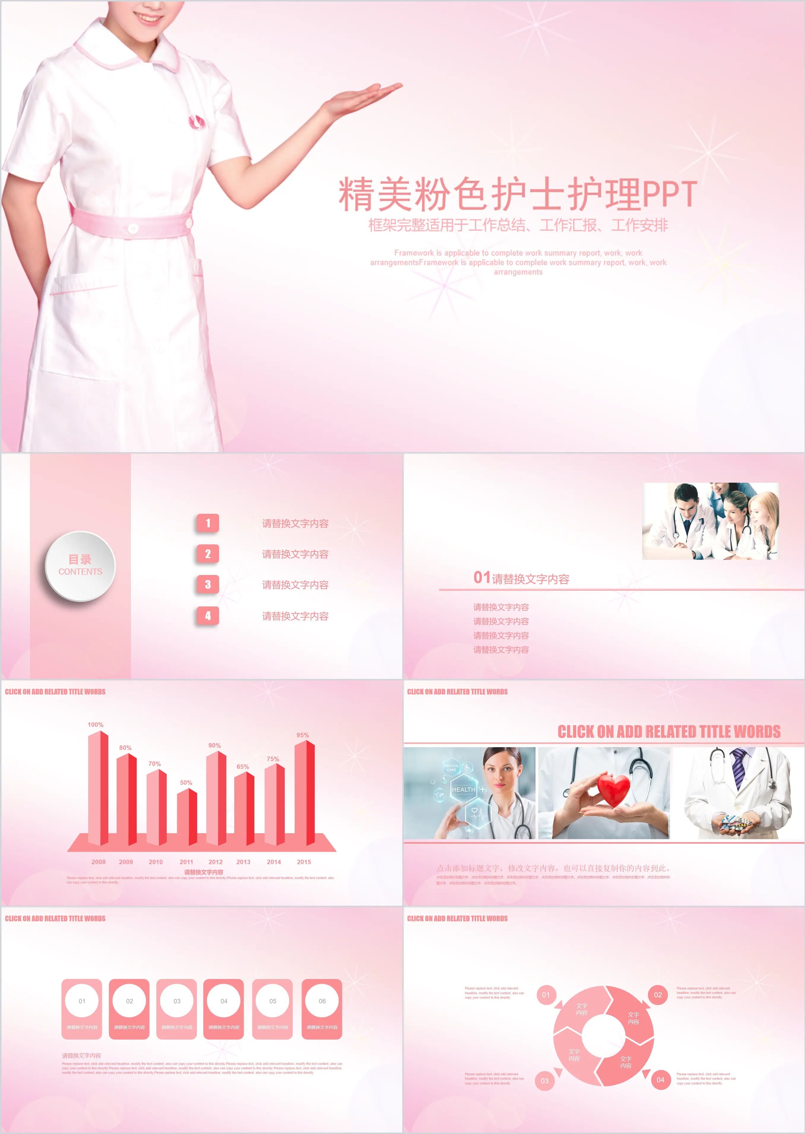 Nurse care PPT template with pink gradient background