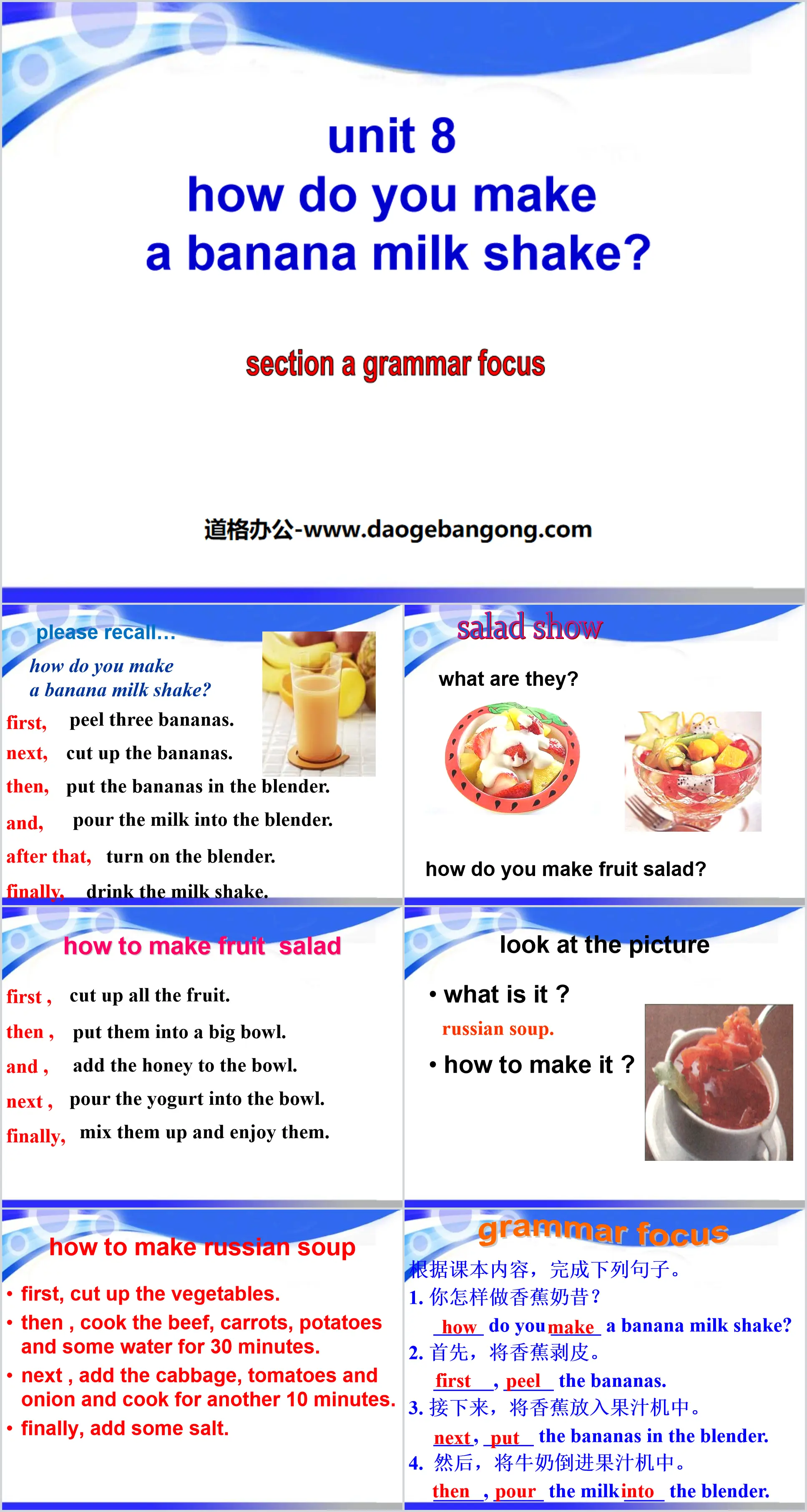 "How do you make a banana milk shake?" PPT courseware 13