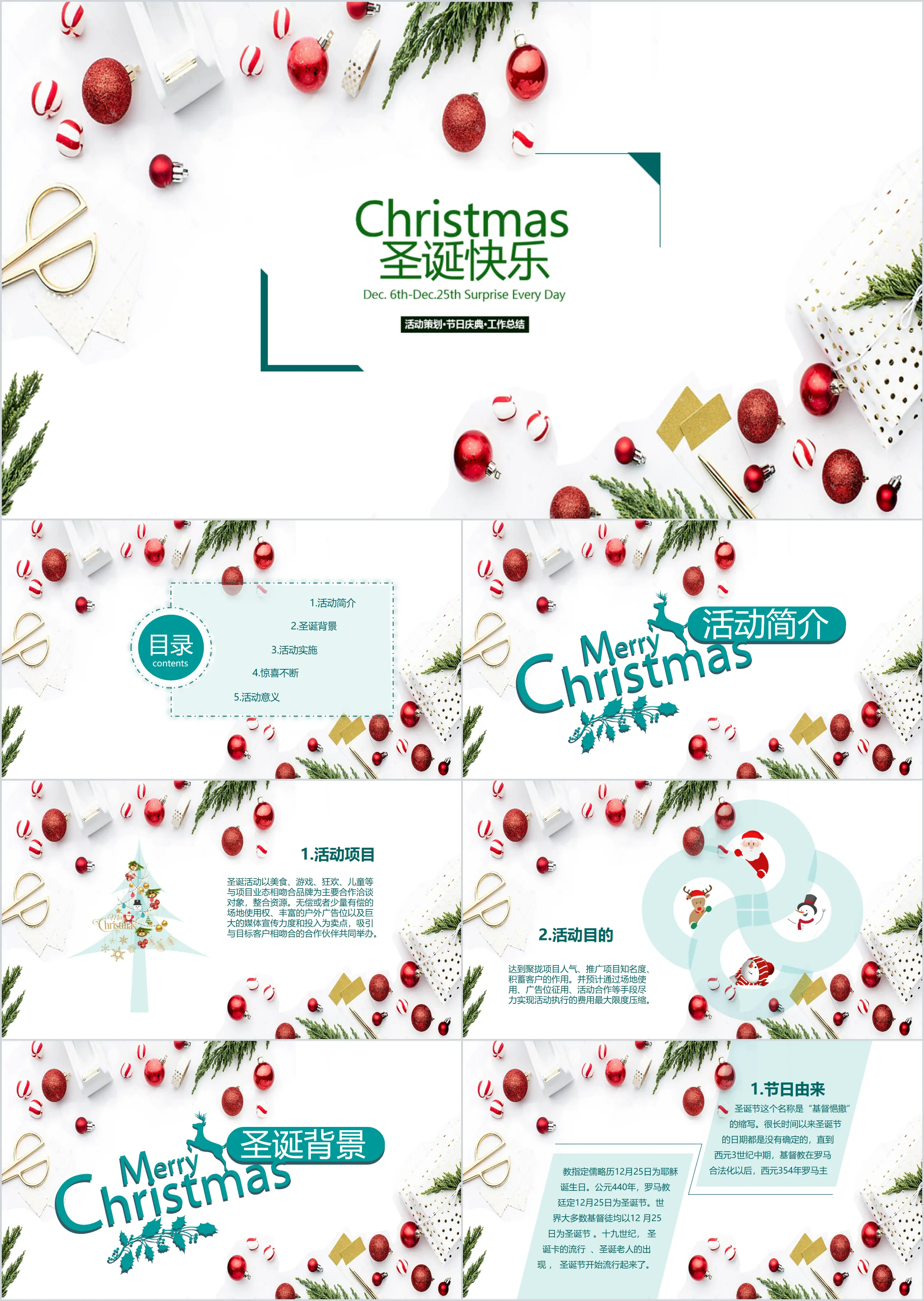 Simple, small and fresh Christmas event planning PPT template