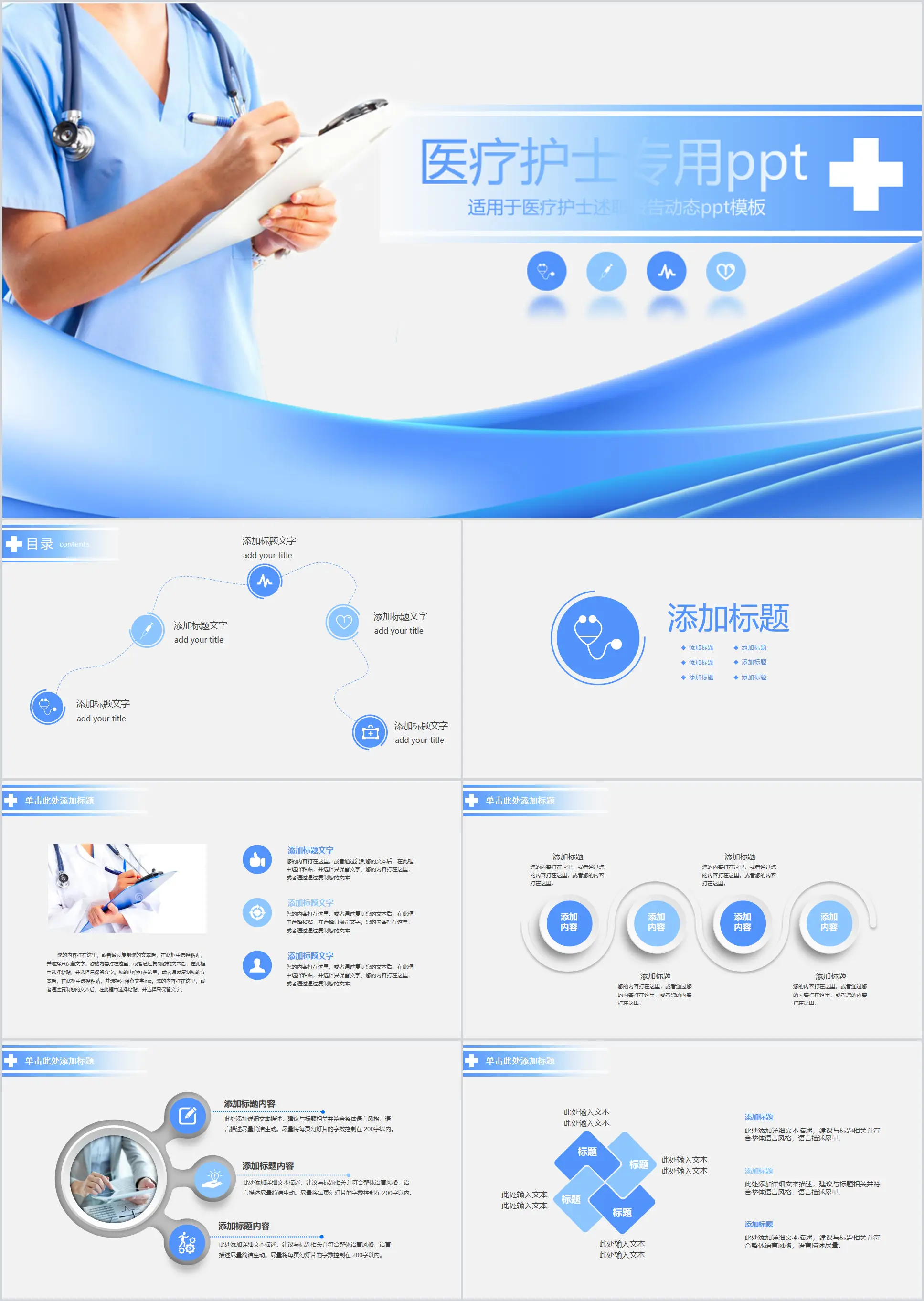 Blue doctor nurse background hospital PPT template download