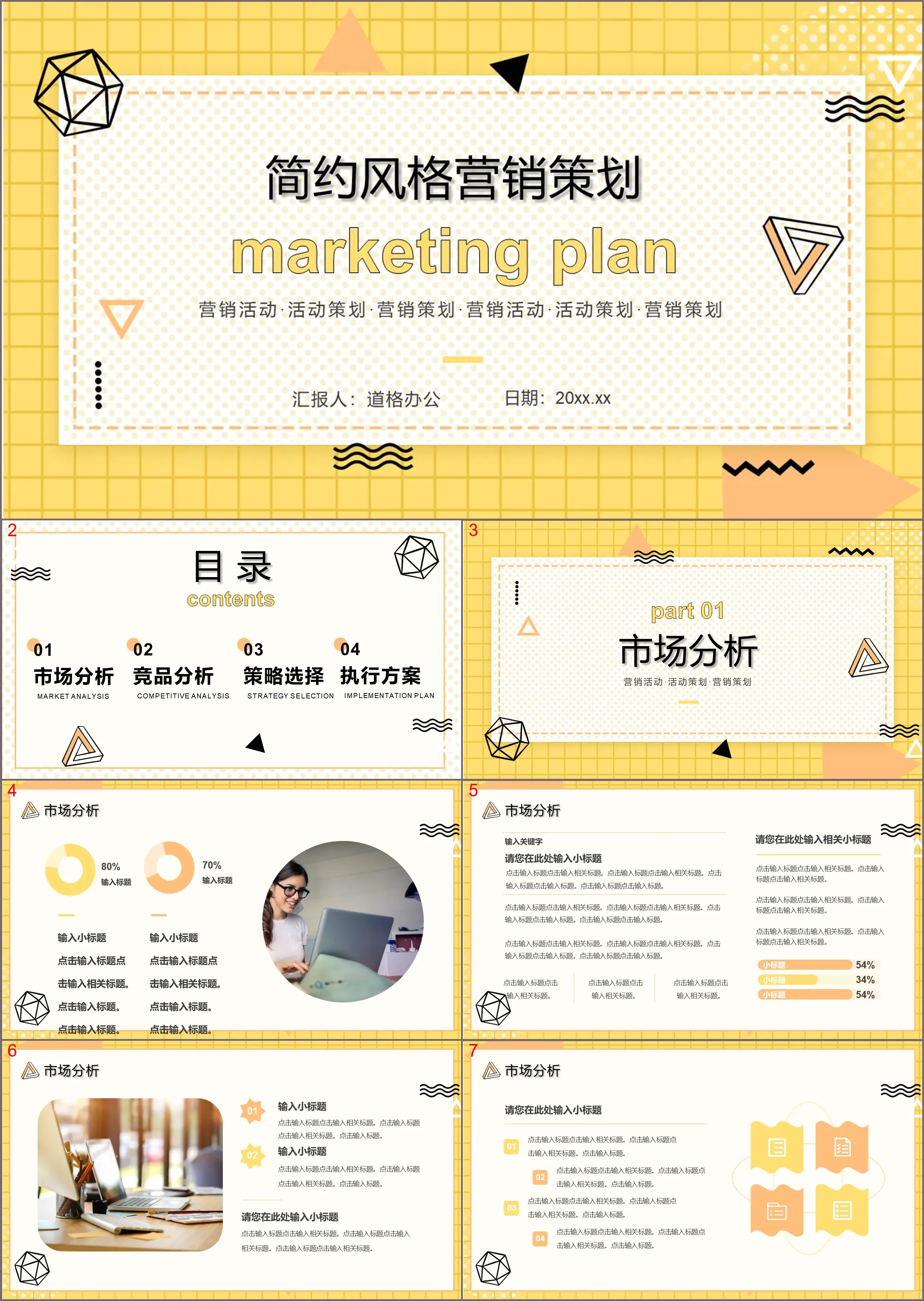 Free download of marketing planning PPT template with yellow grid background