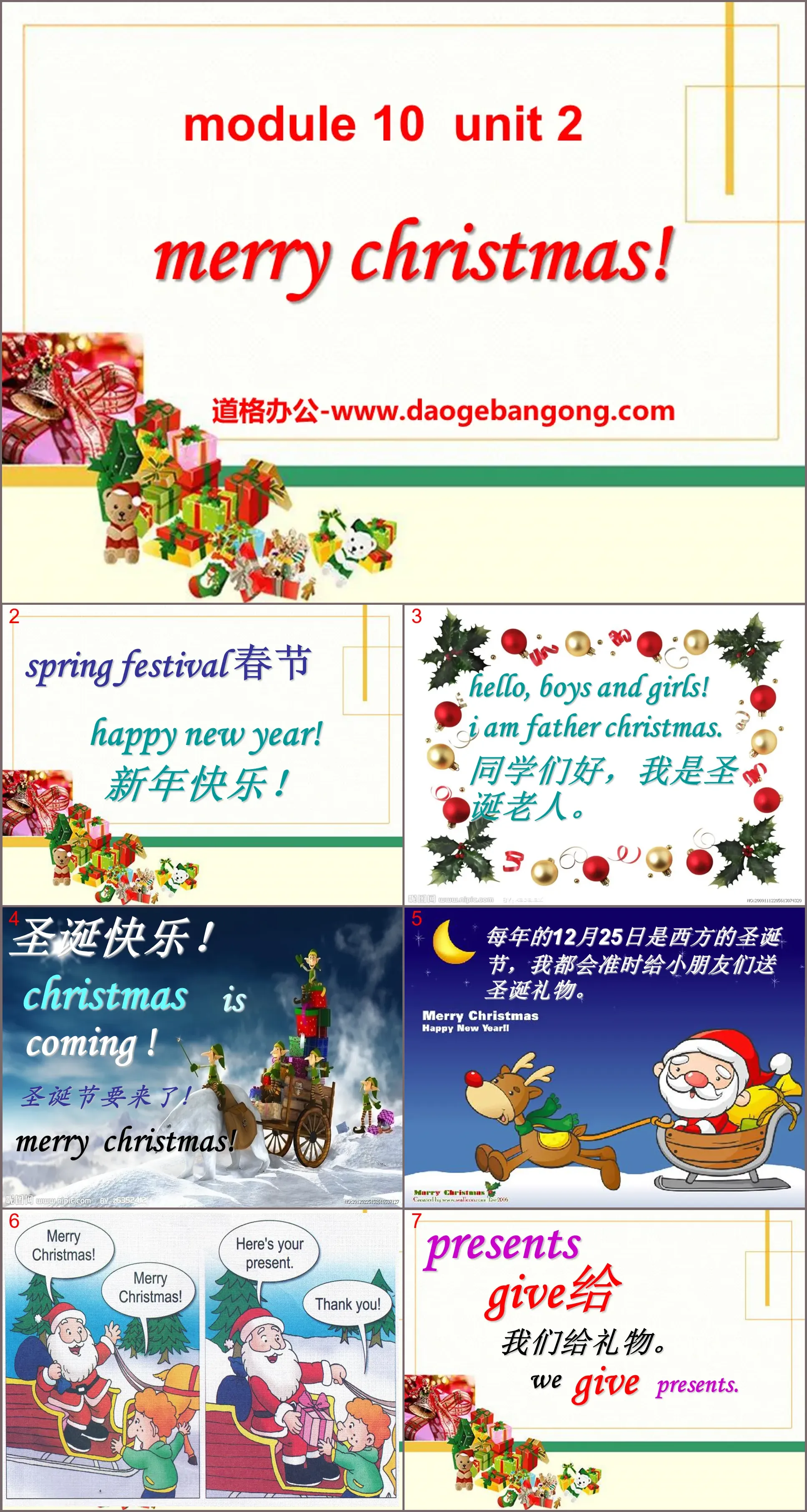 《Merry Christmas!》PPT课件2