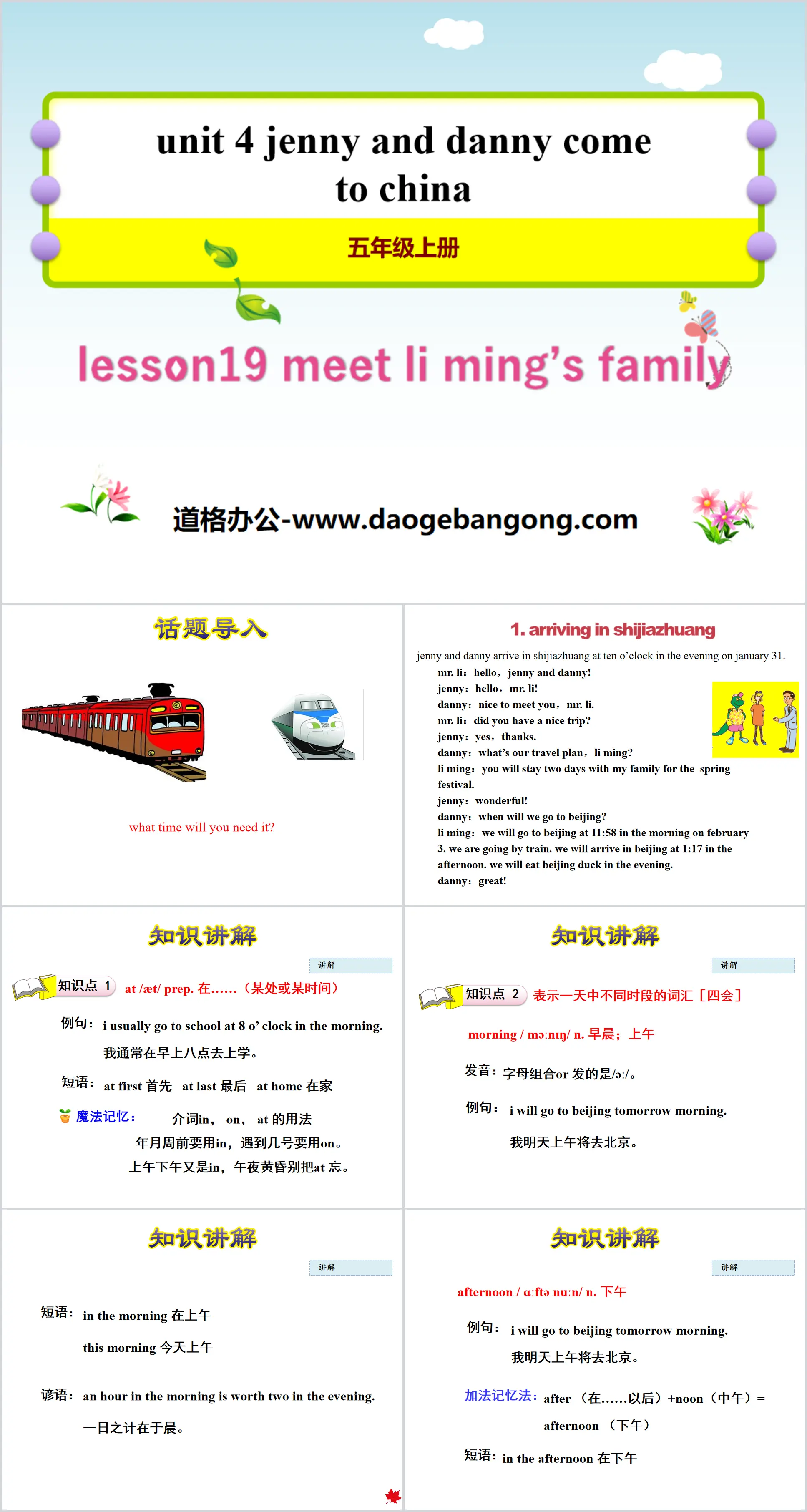 "Rencontrez la famille de Li Ming" Jenny et Danny viennent en Chine Didacticiel pédagogique PPT