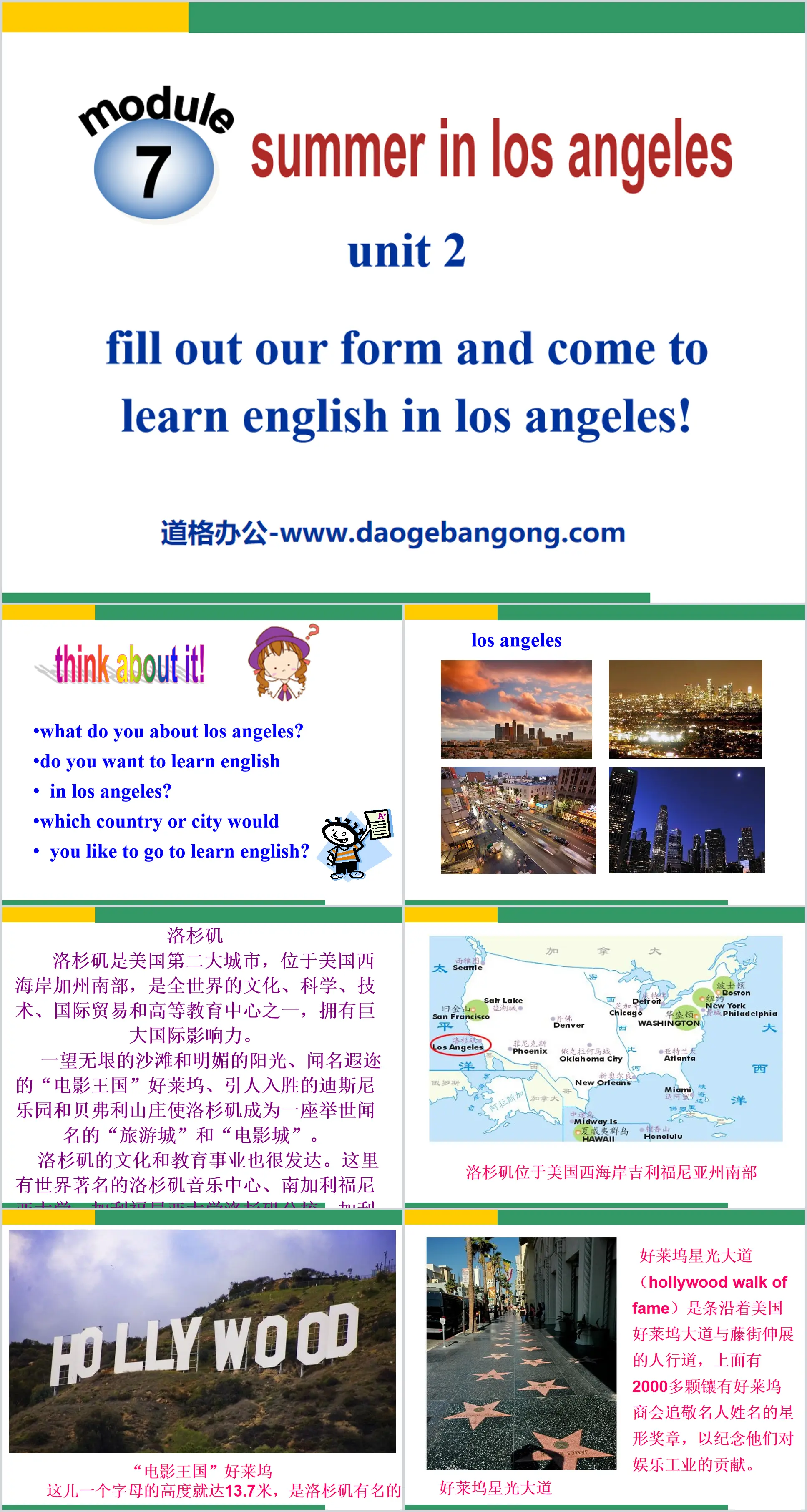 "Fill out our form and come to learn English in Los Angeles!" Summer in Los Angeles PPT courseware