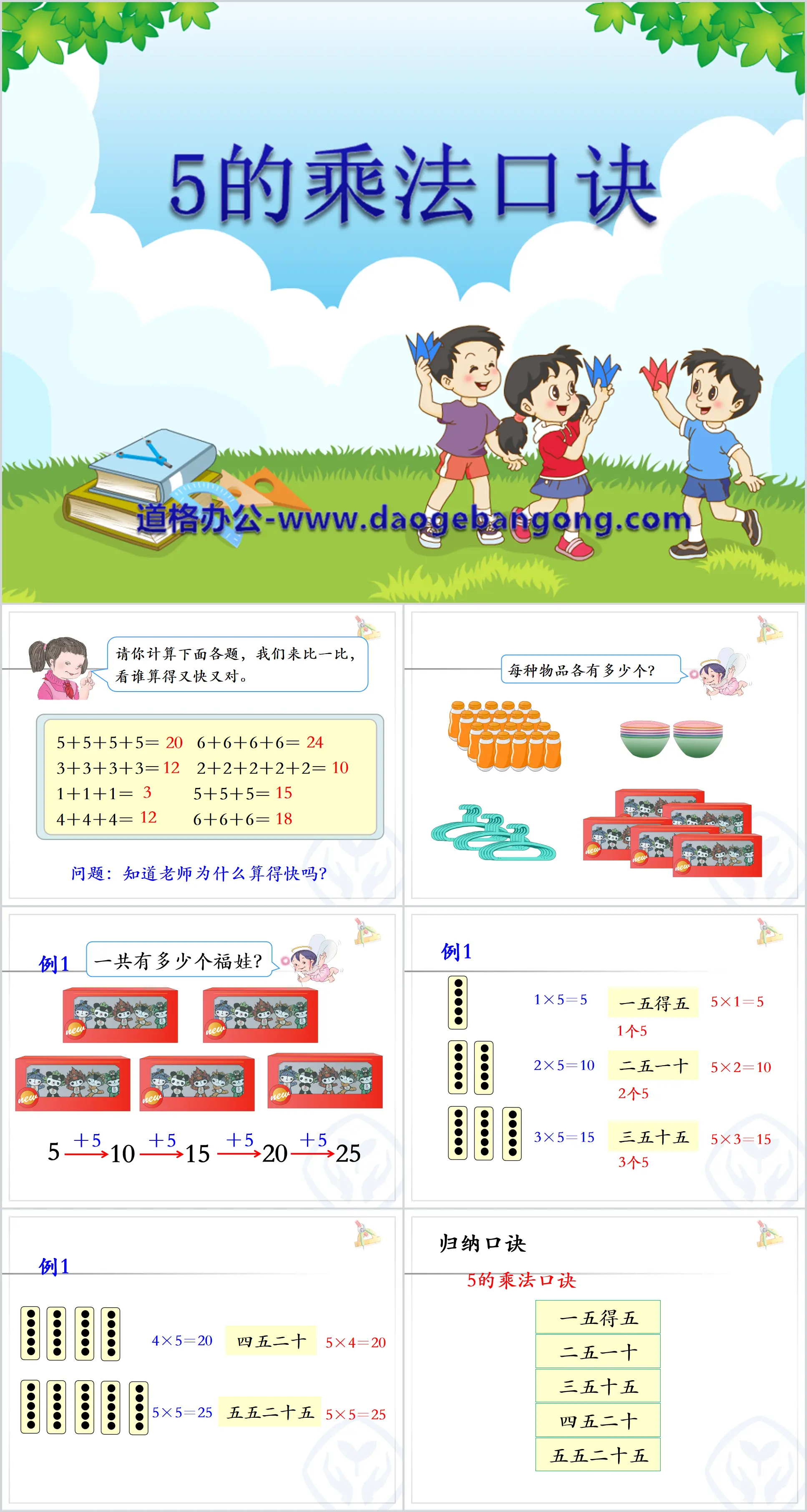 "Table de multiplication de 5" Multiplication dans les tables Didacticiel PPT 7