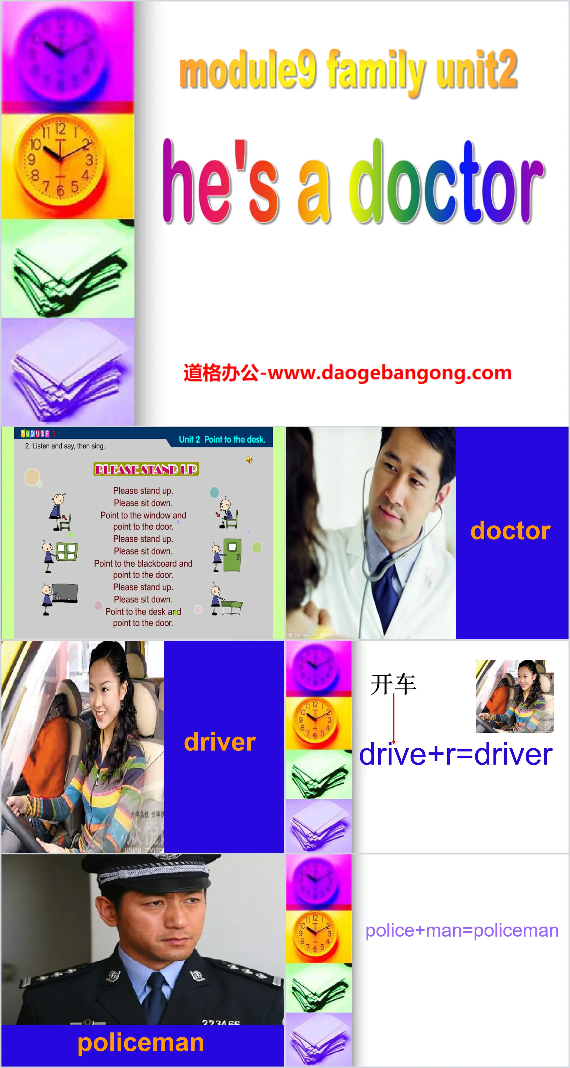 "He’s a doctor" PPT courseware 4