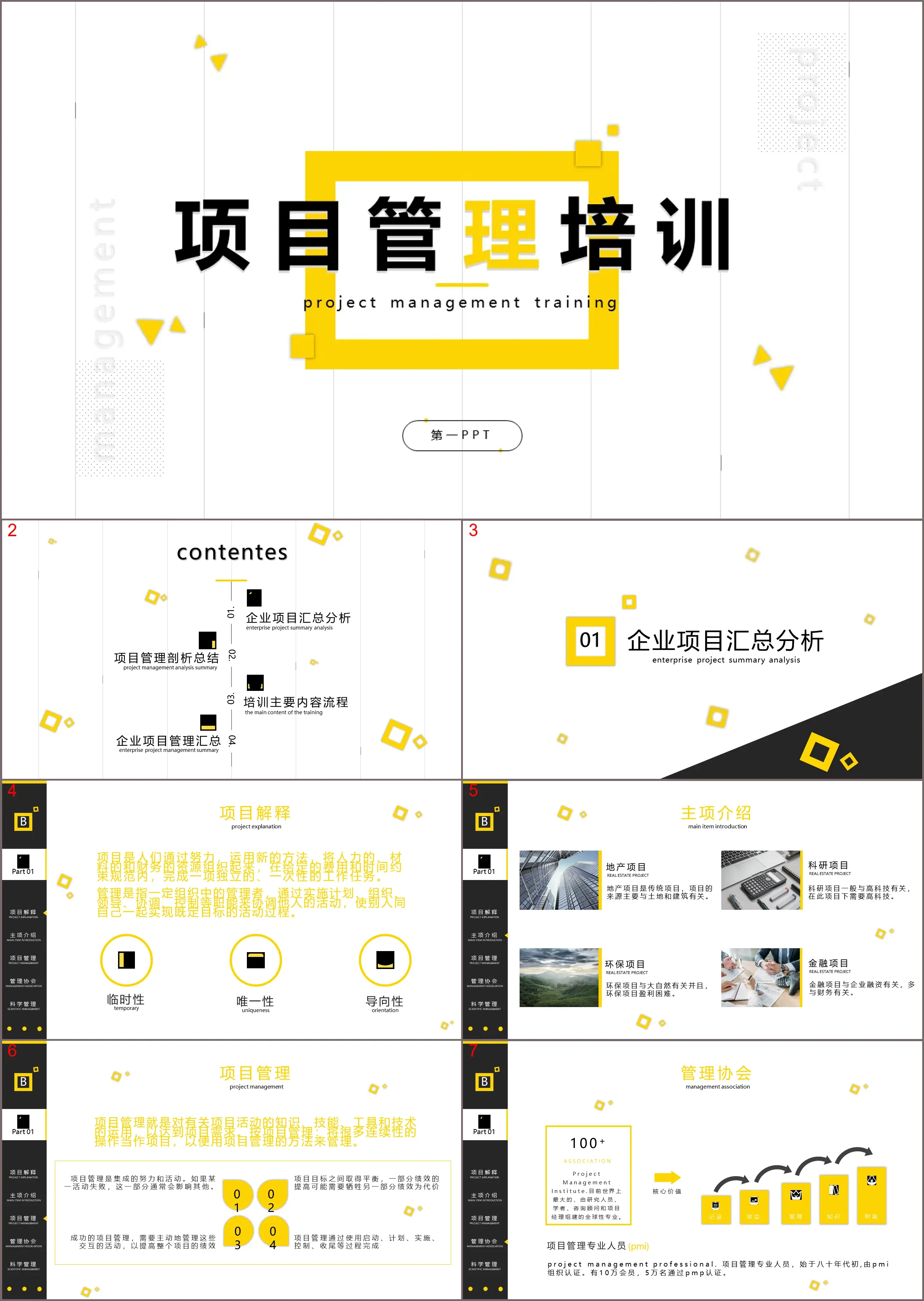 Simple yellow and black color project management training PPT template download