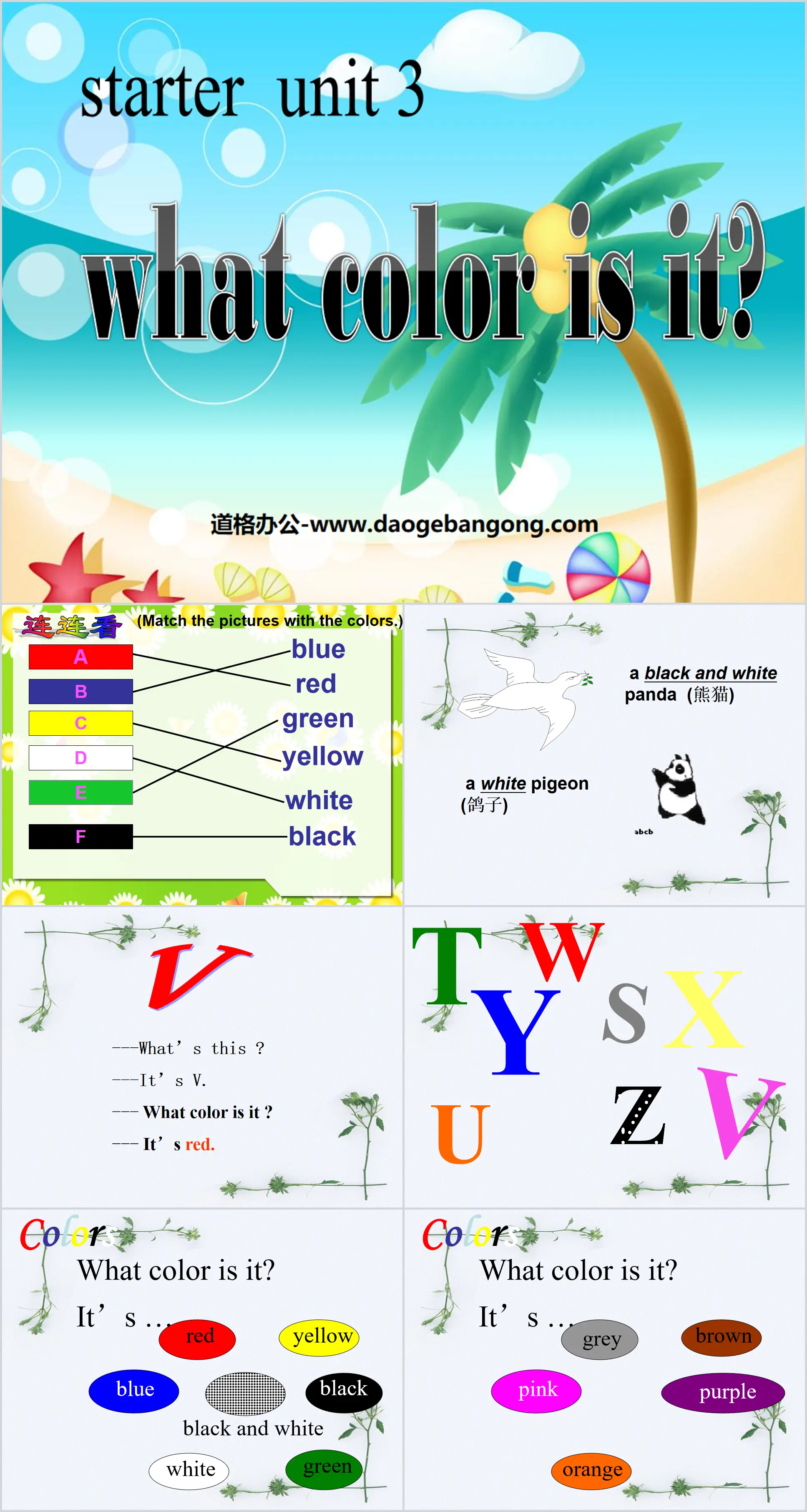 « De quelle couleur est-ce ? »StarterUnit3PPT课件5