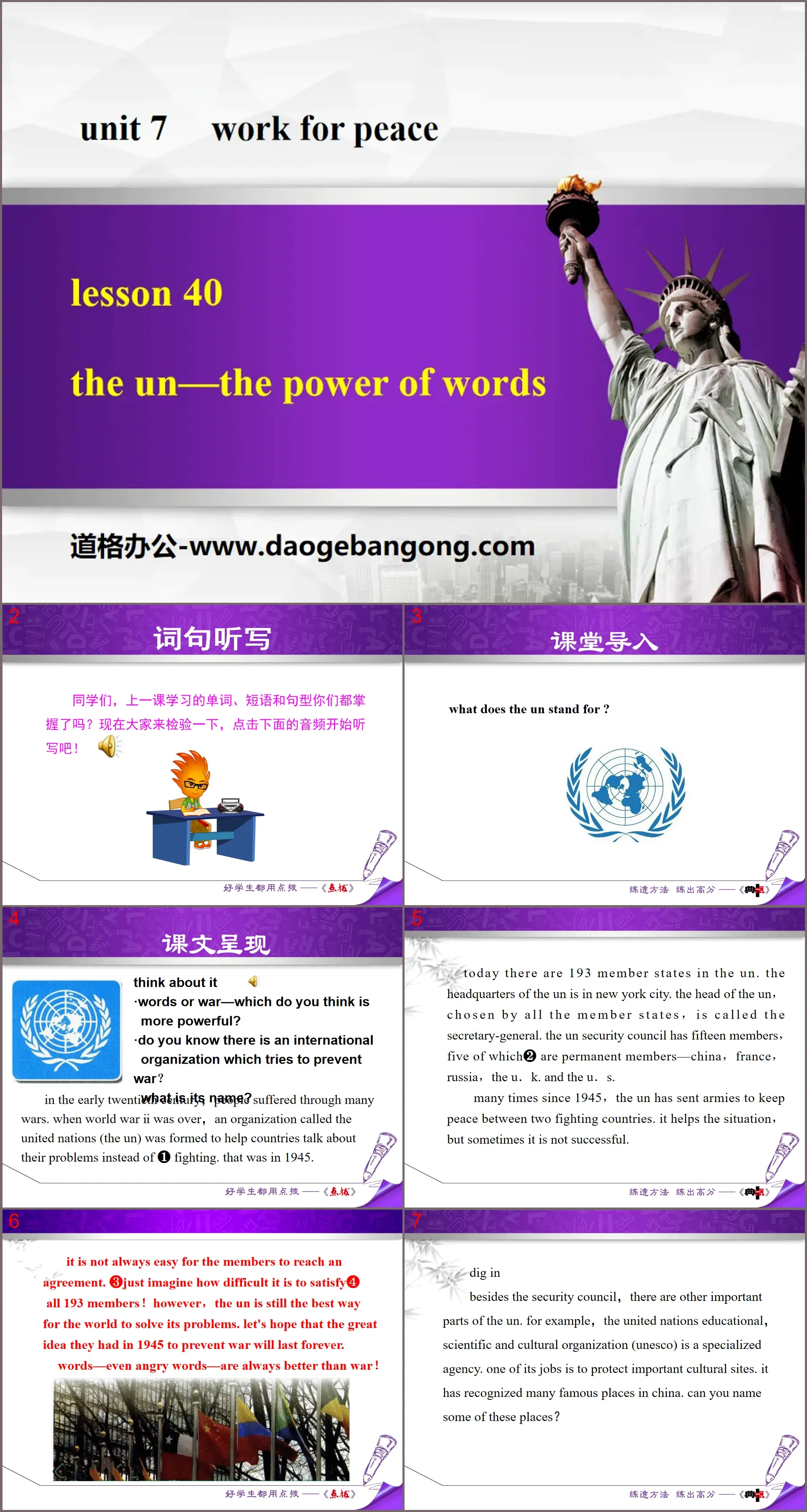 《The UN-The Power of Words》Work for Peace PPT教学课件
