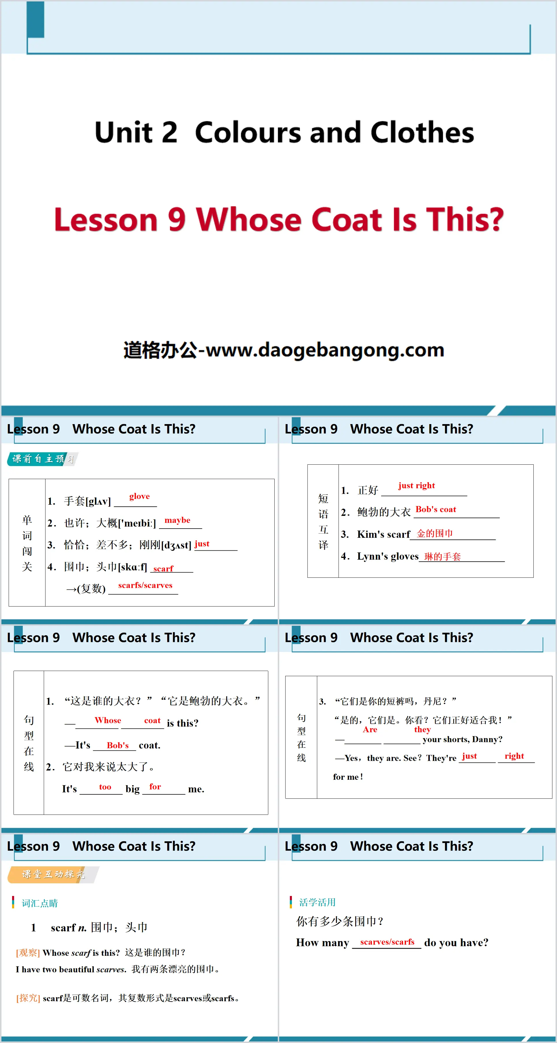 "Whose Coat Is This?" Colors and Clothes PPT courseware download