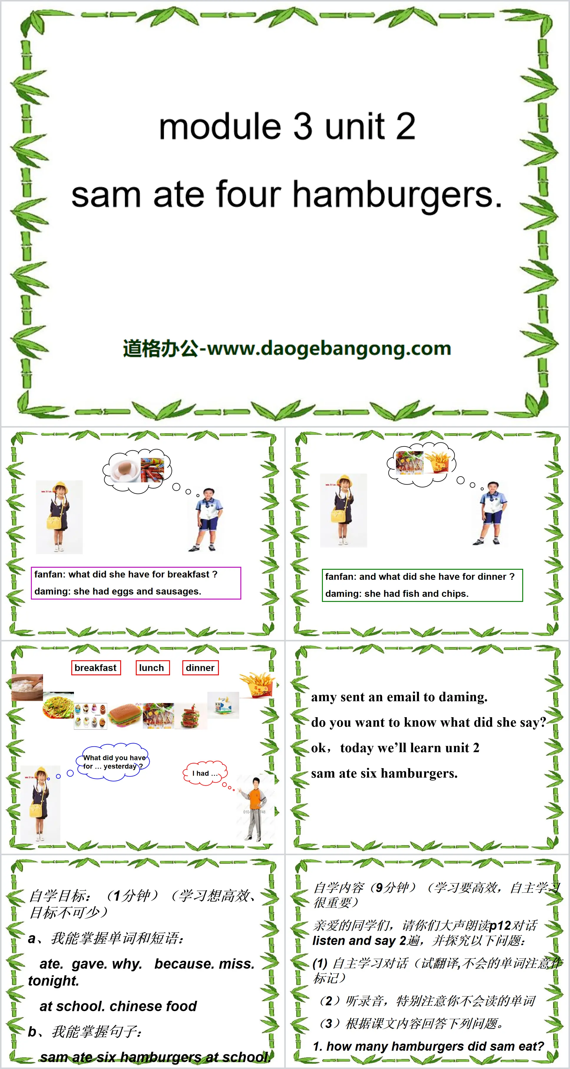 Cours PPT « Sam a mangé quatre hamburgers » 4