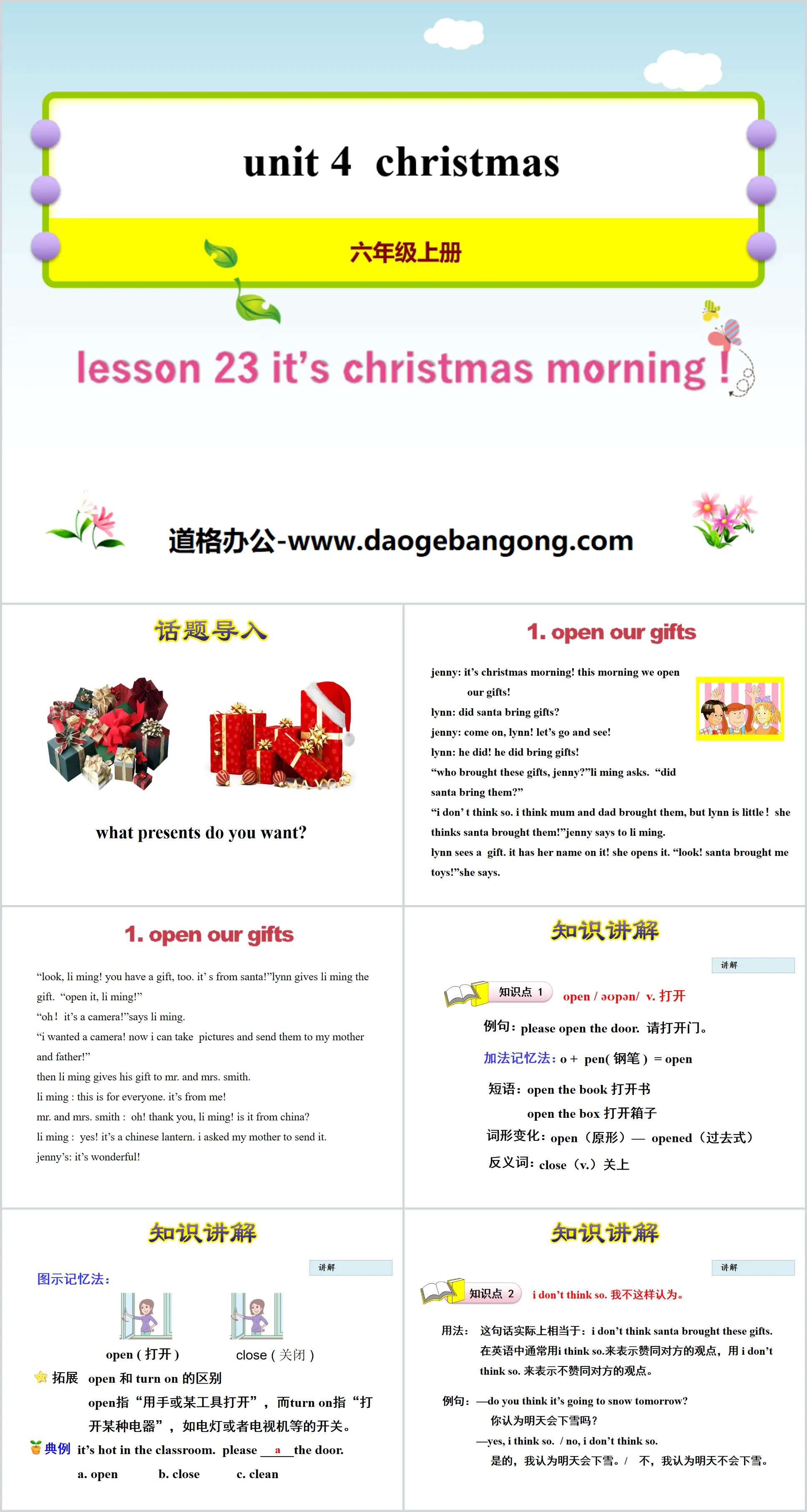 《It's christmas Morning!》Christmas PPT教学课件
