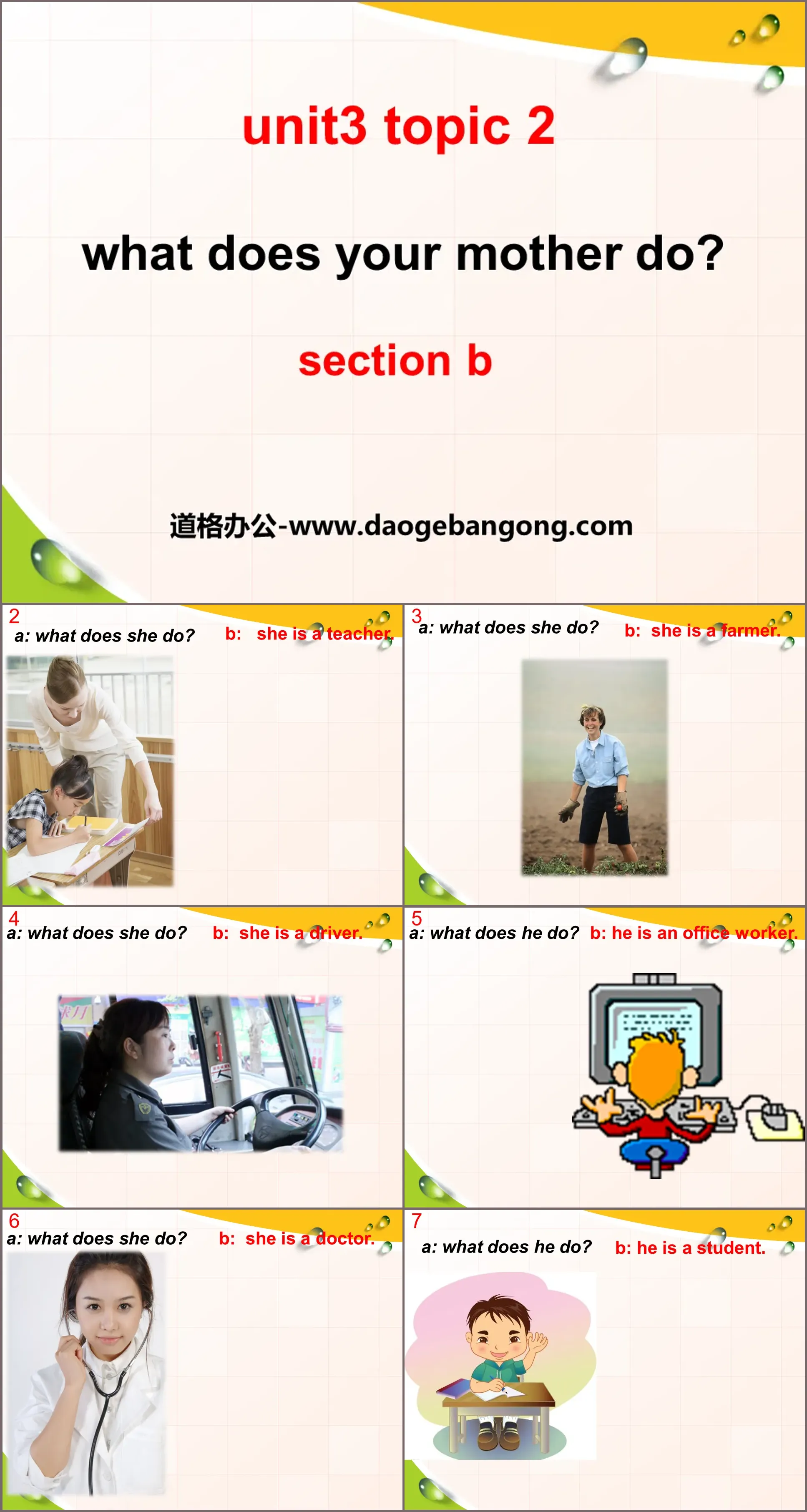 《What does your mother do?》SectionB PPT