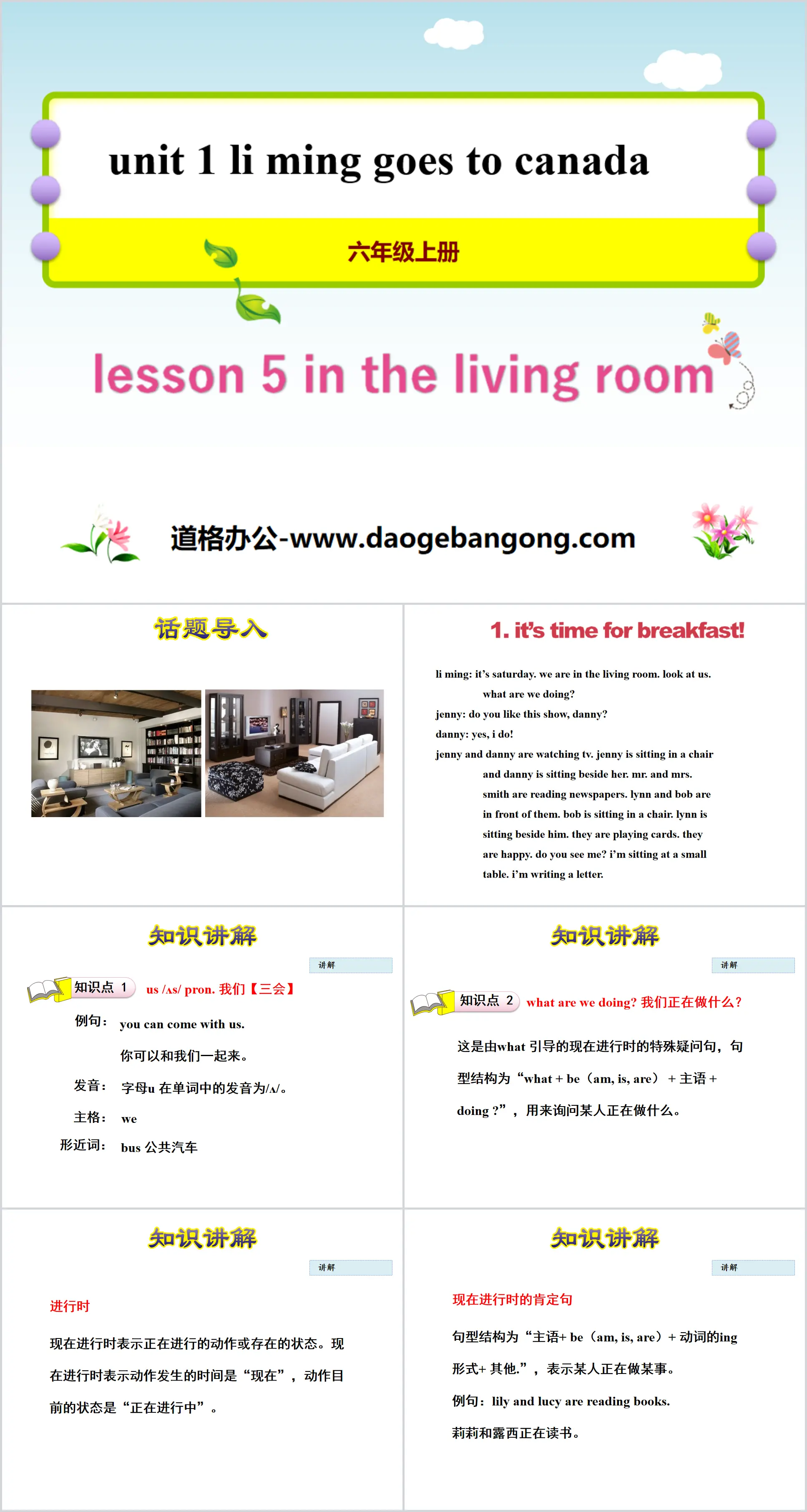 "In the Living Room" Li Ming Goes to Canada PPT teaching courseware