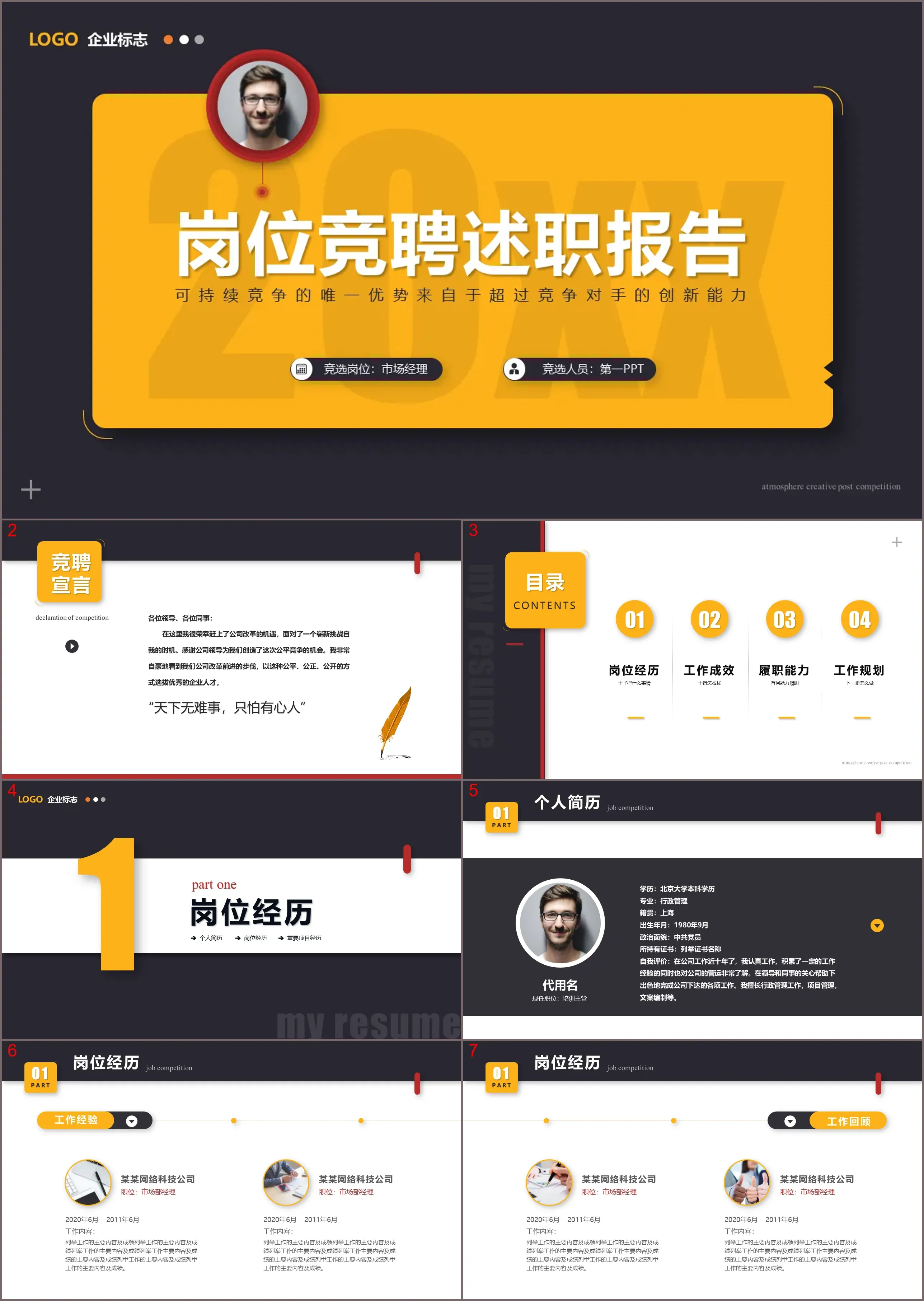 Job recruitment report PPT template with black and orange colors