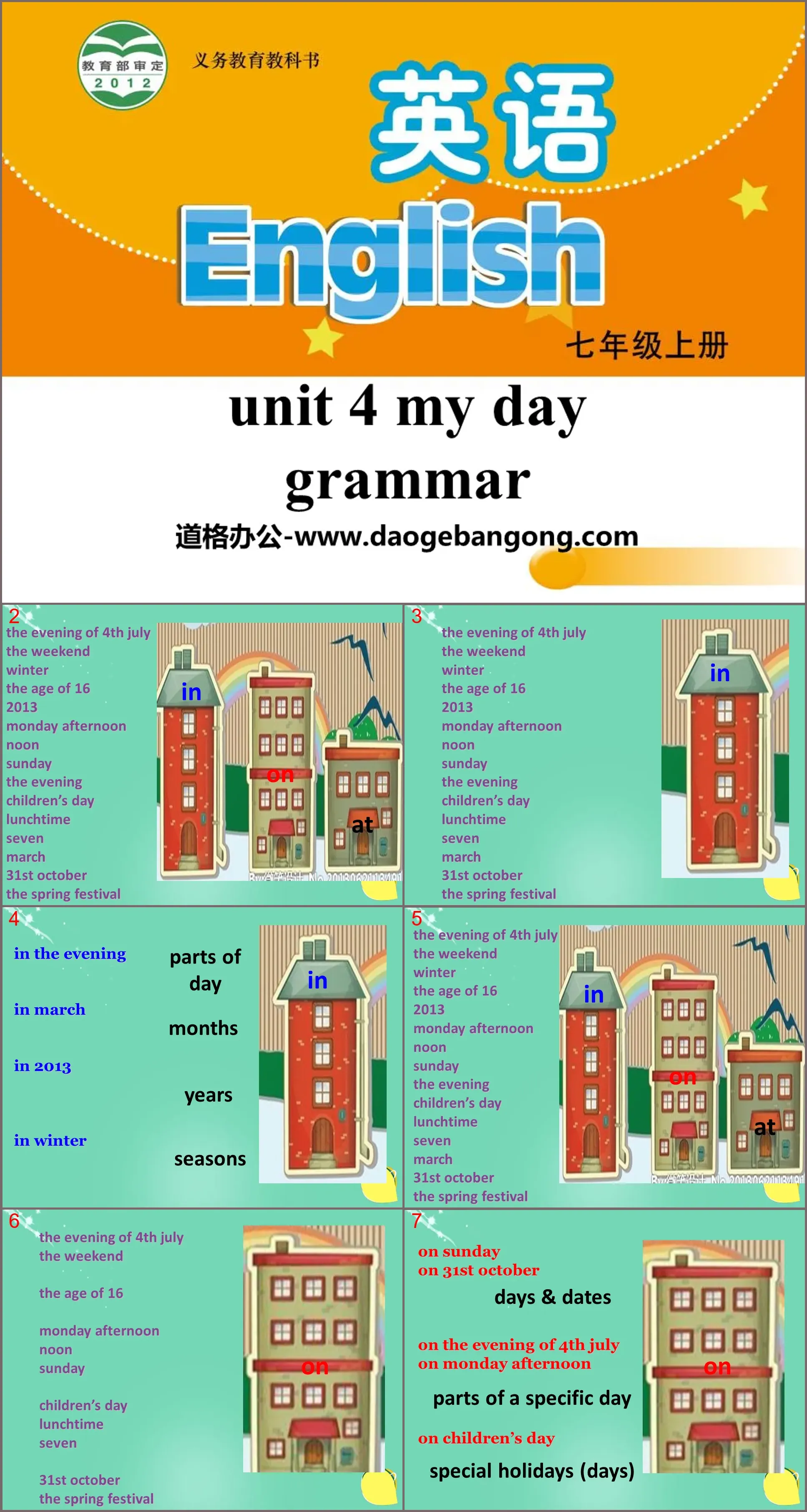 《My day》GrammarPPT