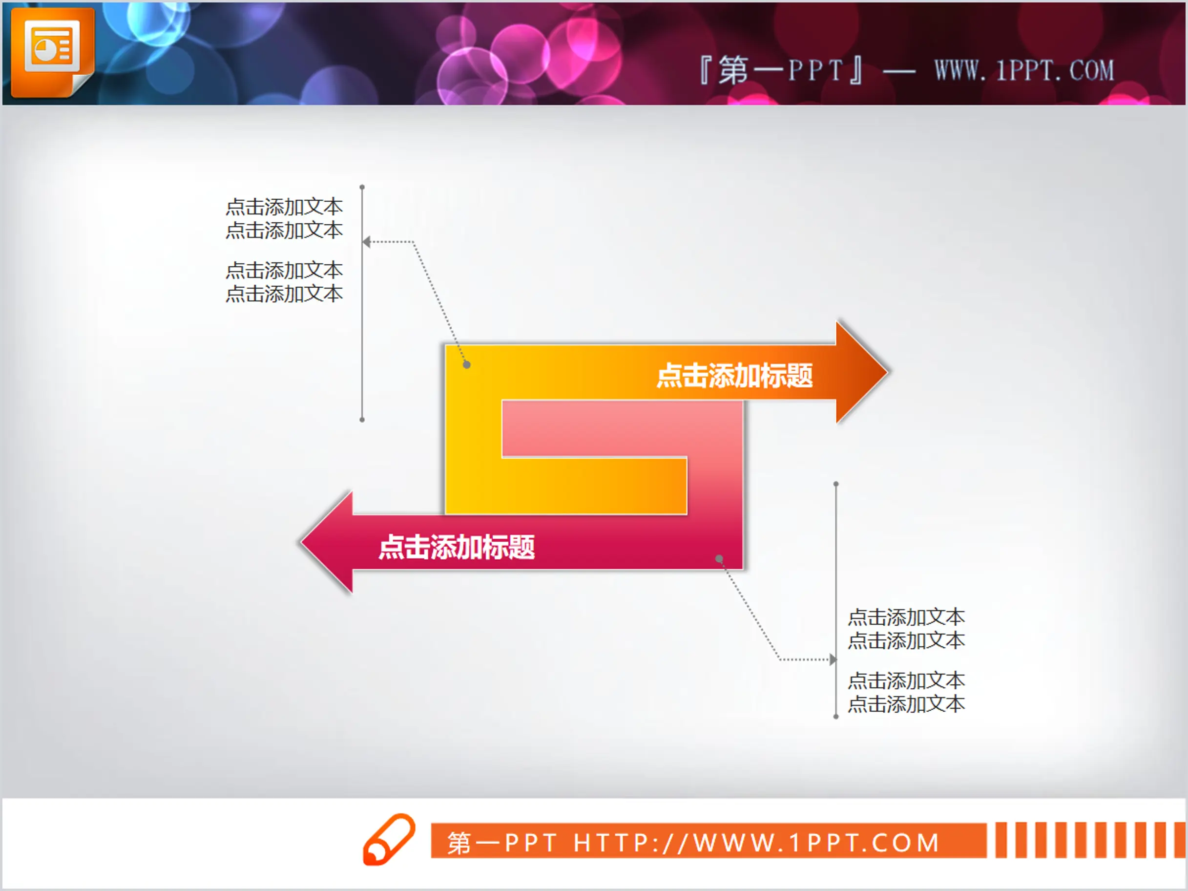 Red and orange arrow contrast relationship PPT chart