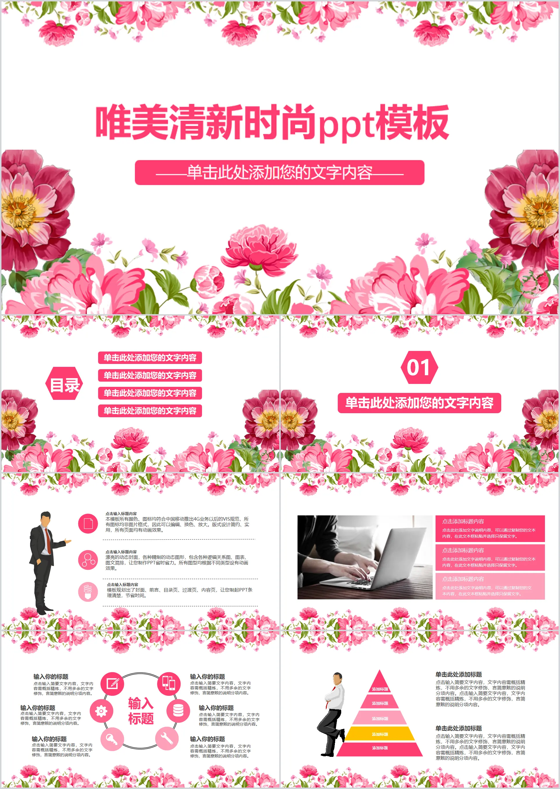 Modèle PPT d'éventail d'art de fond floral rose magnifique et tendance