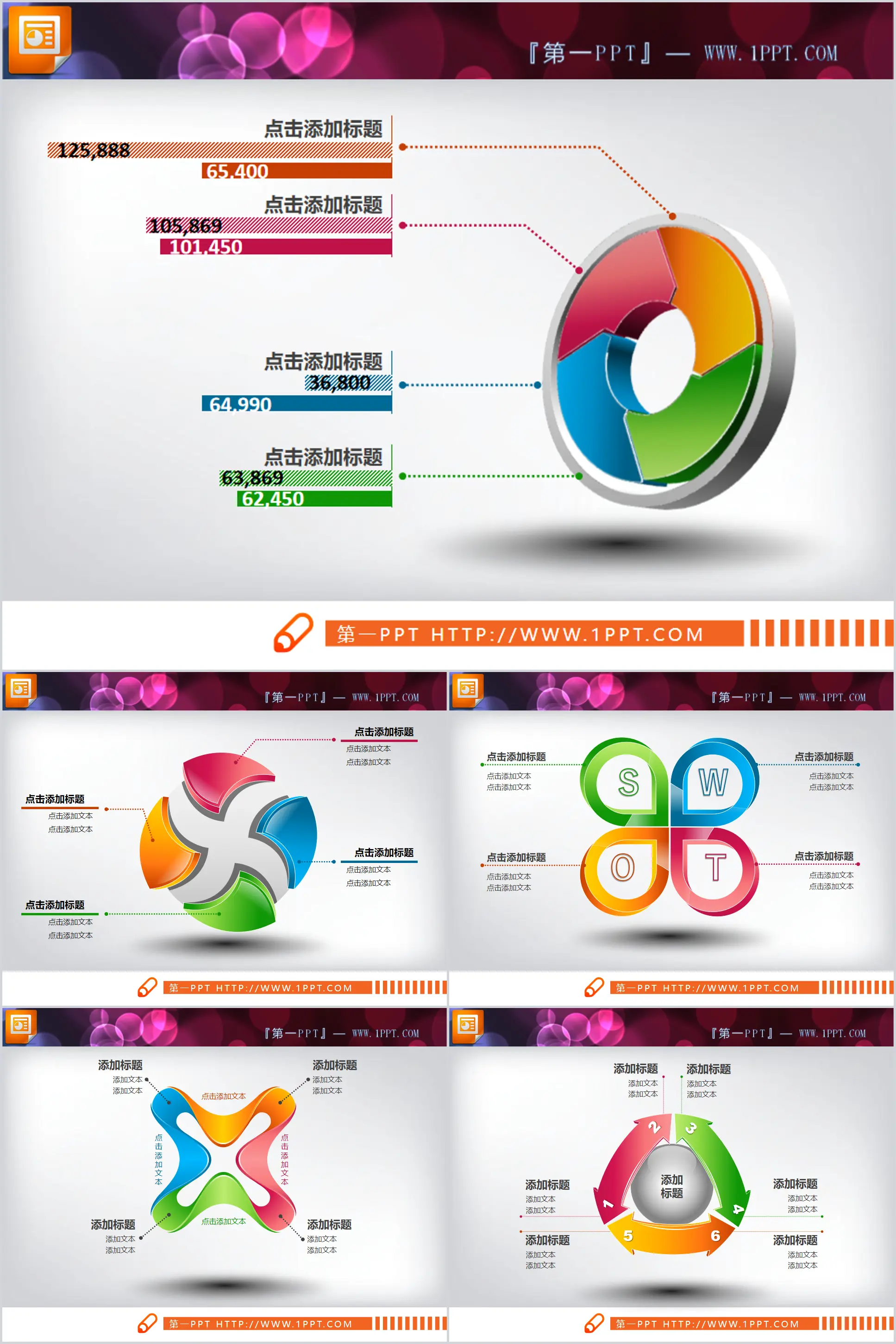 五张精美的并列关系PowerPoint图表模板下载