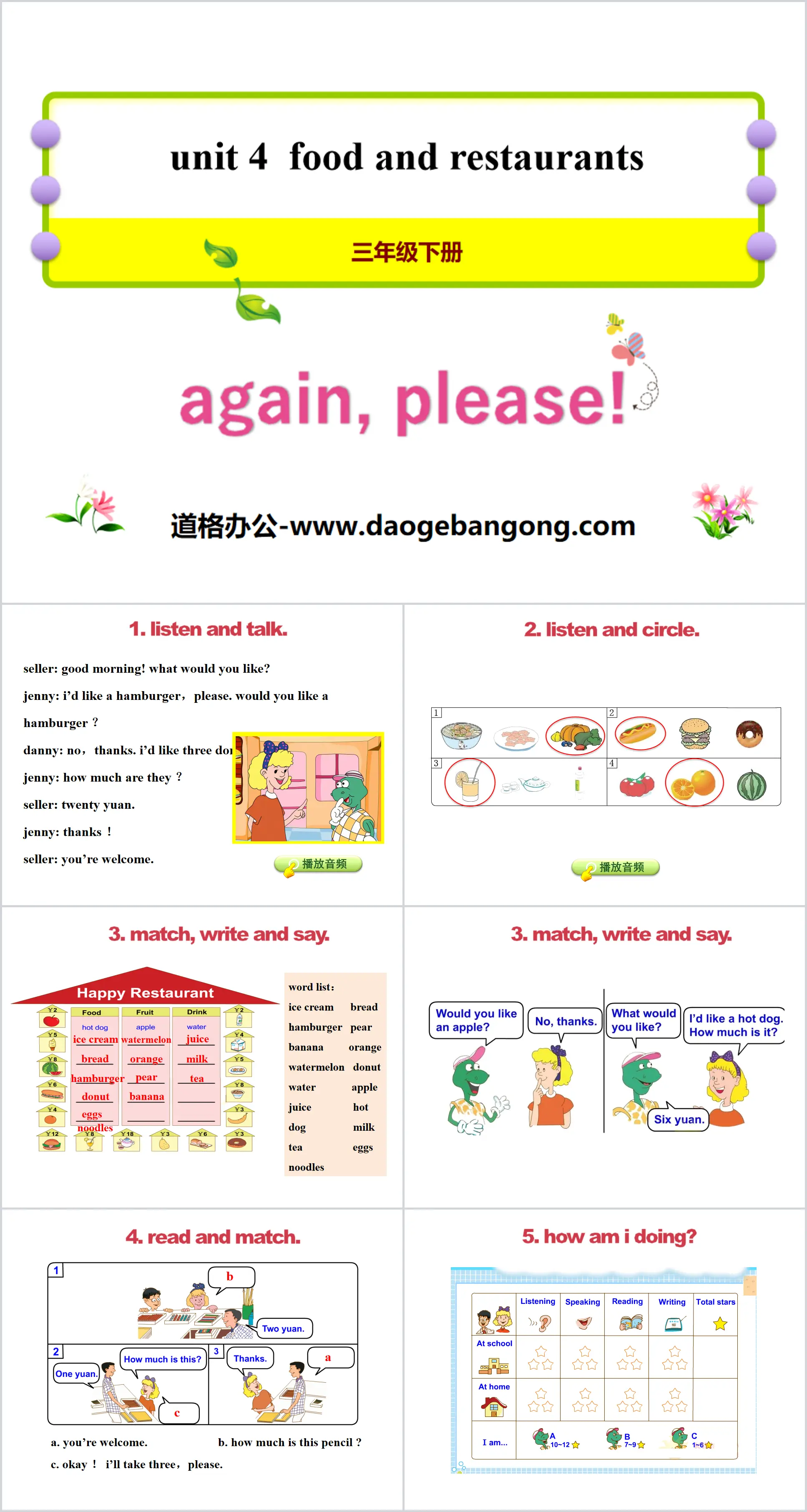 《Again,Please!》Food and Restaurants PPT
