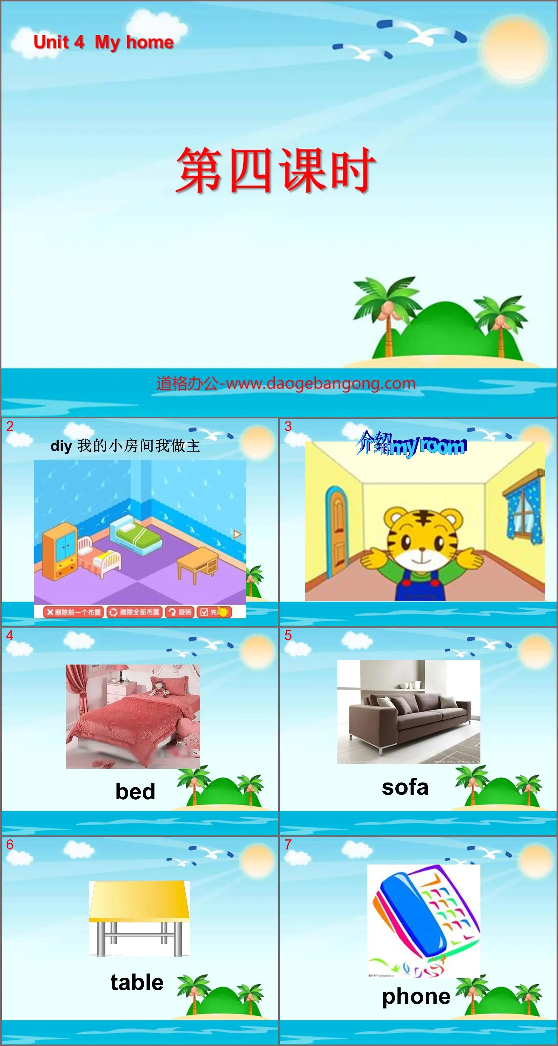 "Unit4 My home" PPT courseware for the fourth lesson