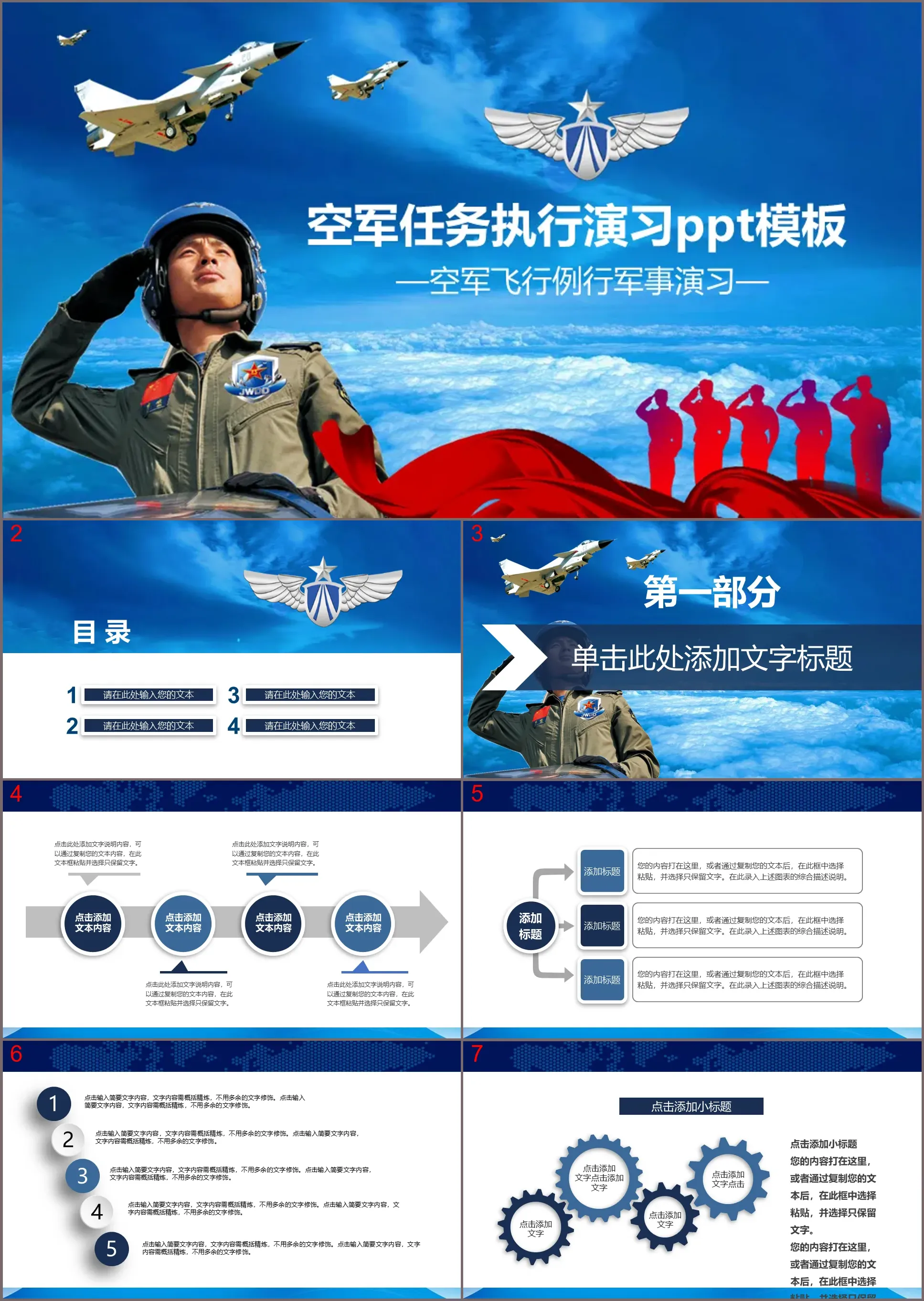 Air force exercise PPT template