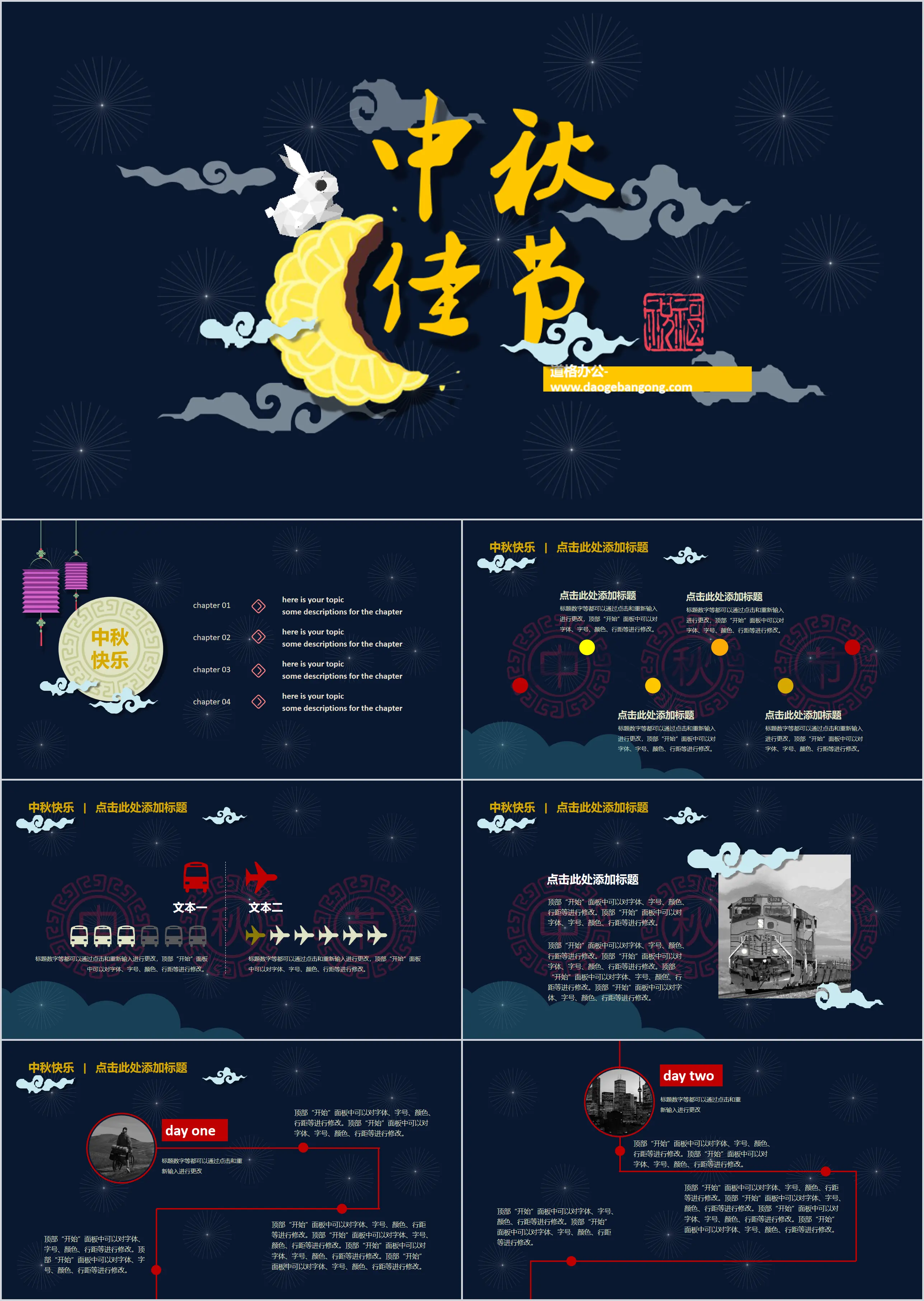 Exquisite dynamic mid-autumn festival slideshow template