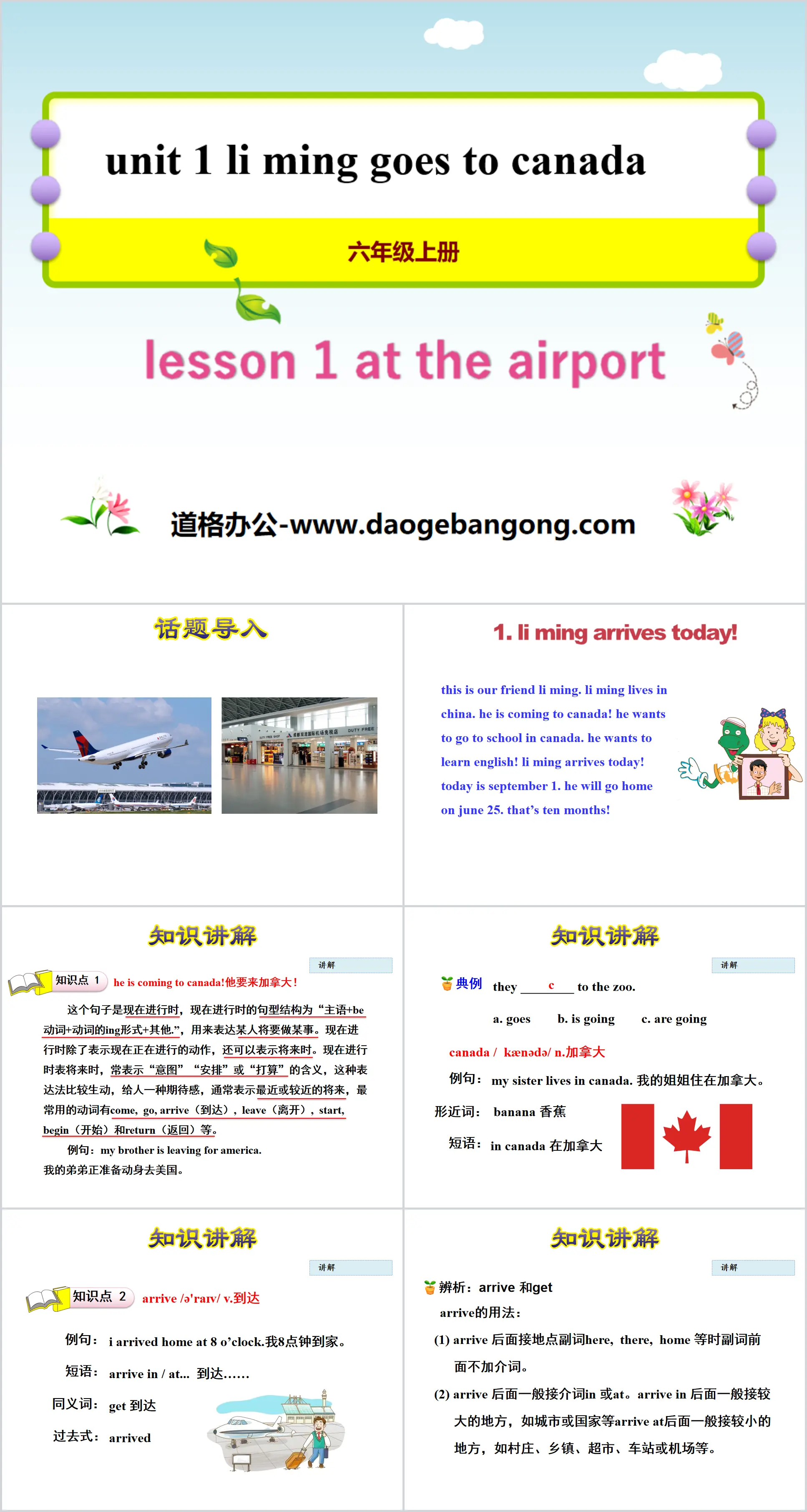 《At t​​he Airport》Li Ming Goes to Canada PPT課件