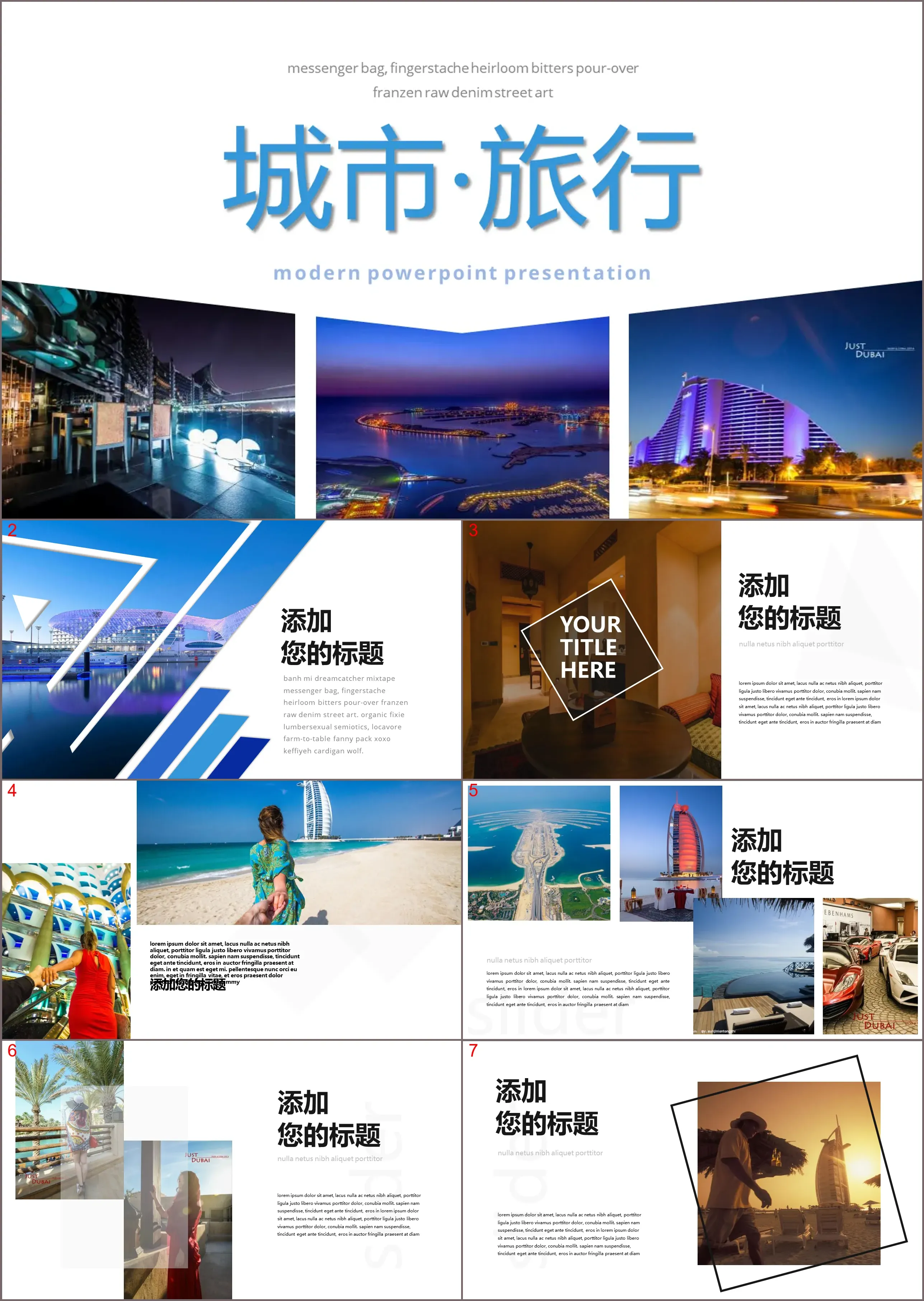 City travel photo album PPT template