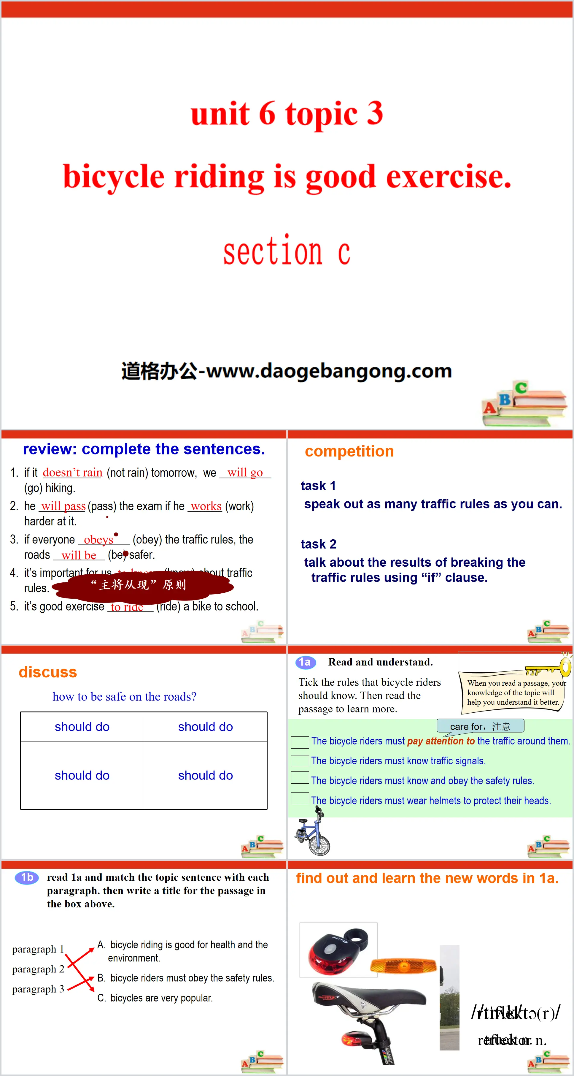 《Bicycle riding is good exercise》SectionC PPT