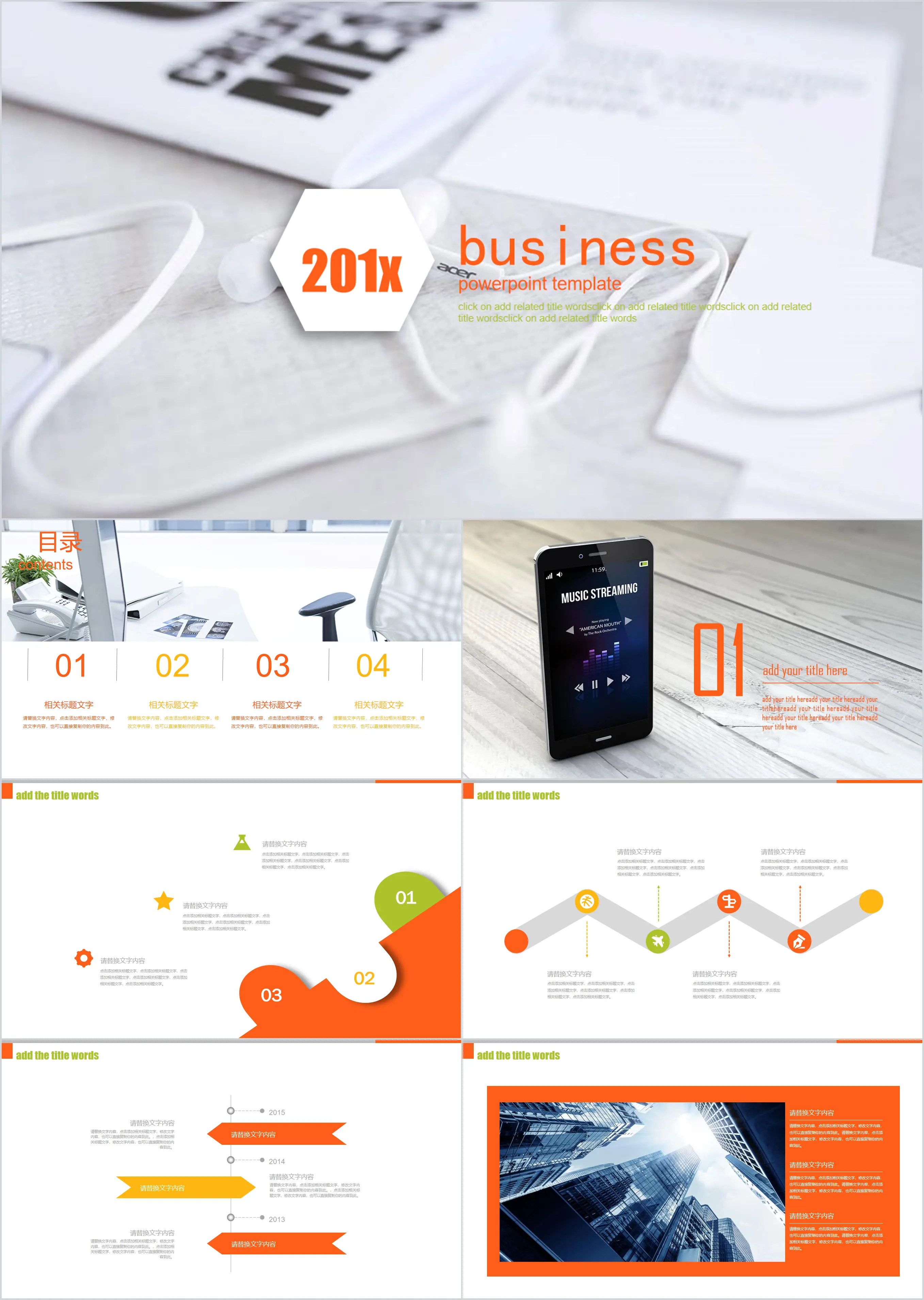 General business report PPT template with orange electronic product background