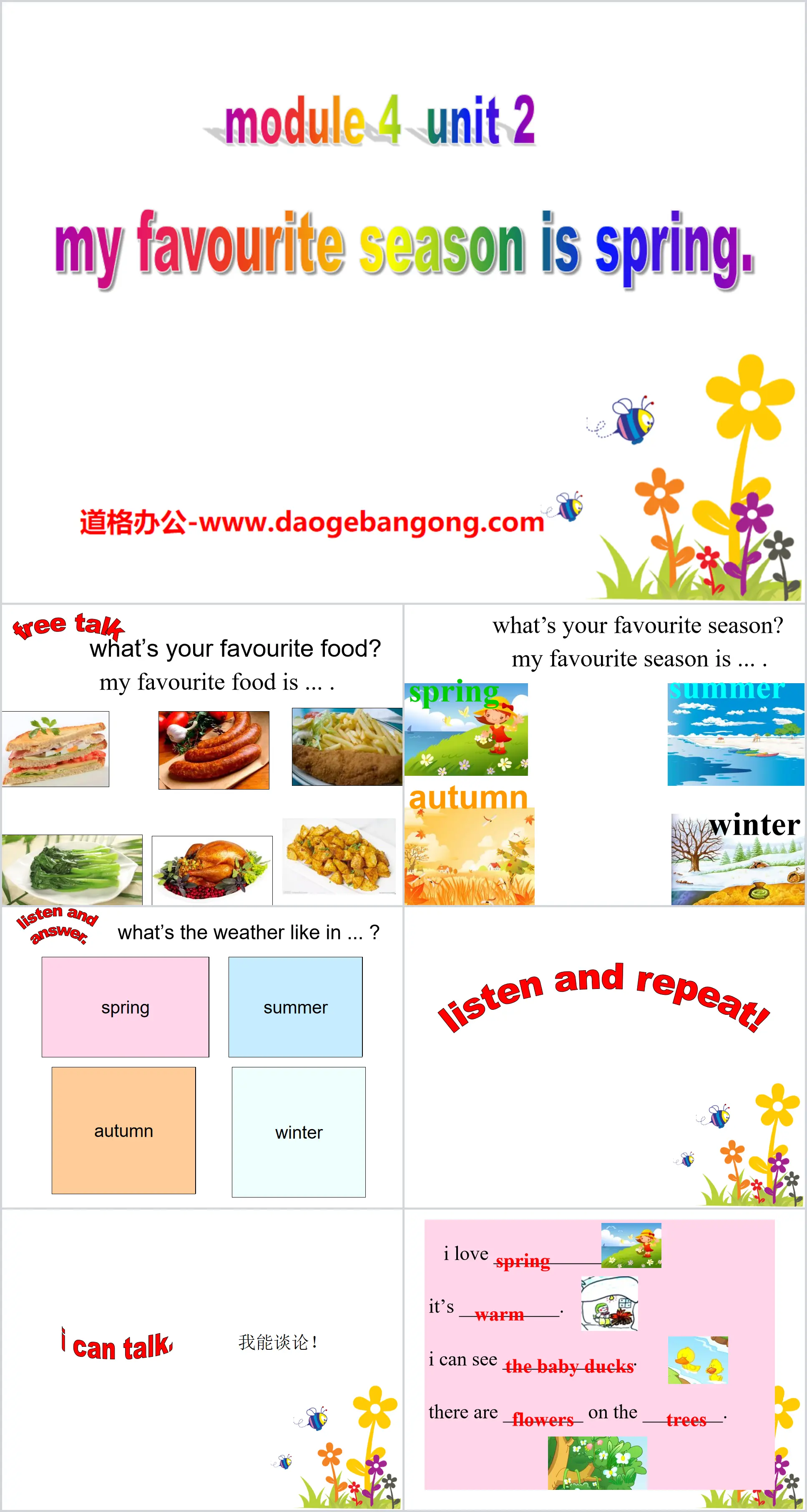 "My favorite season is spring" PPT courseware 2