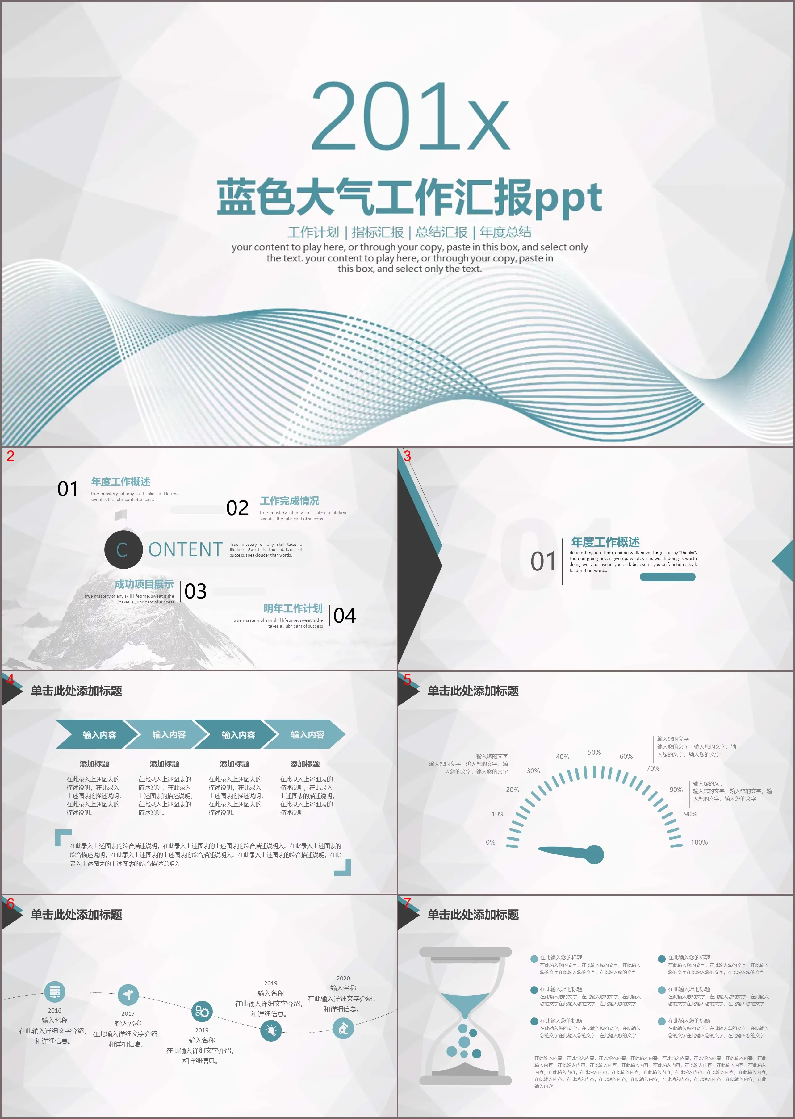 Simple and beautiful curve background work report PPT template