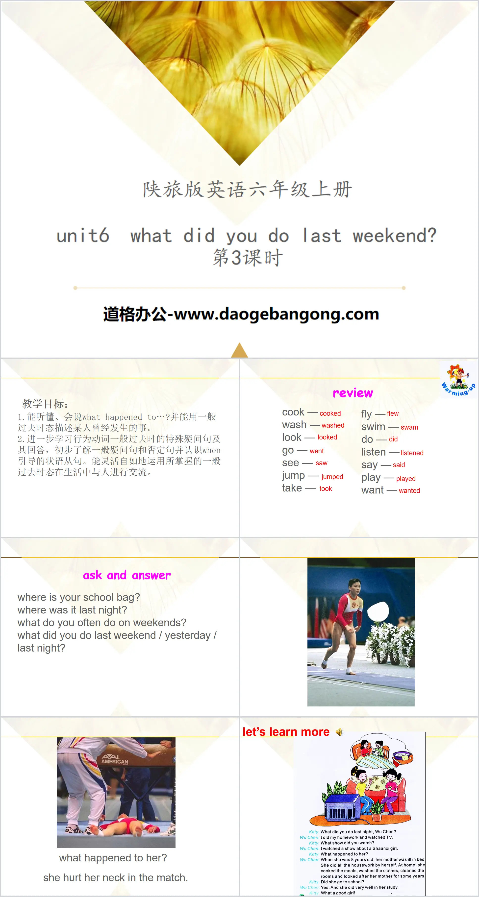 《What Did You Do Last Weekend?》PPT课件下载
