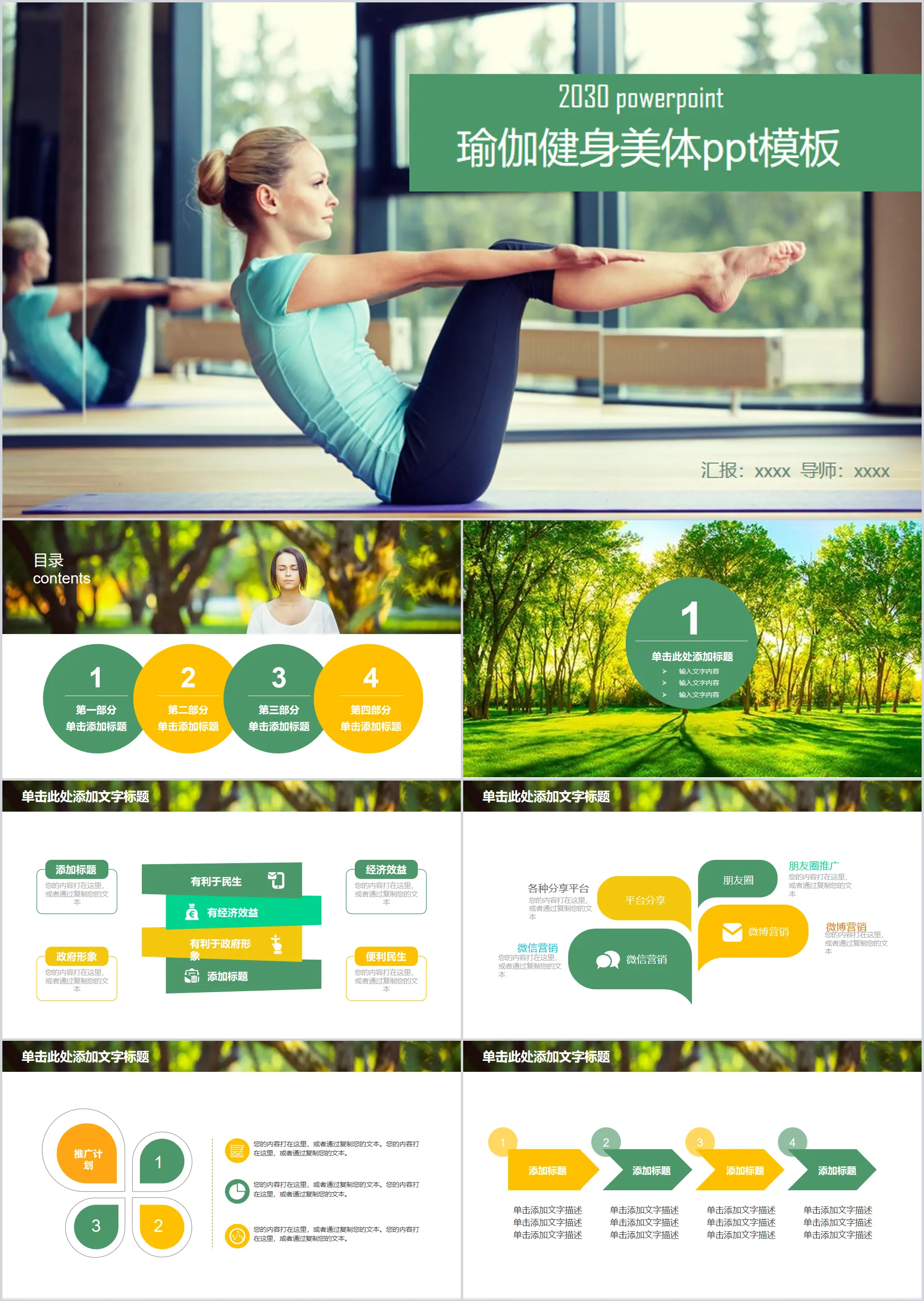 Green and fresh yoga fitness PPT template