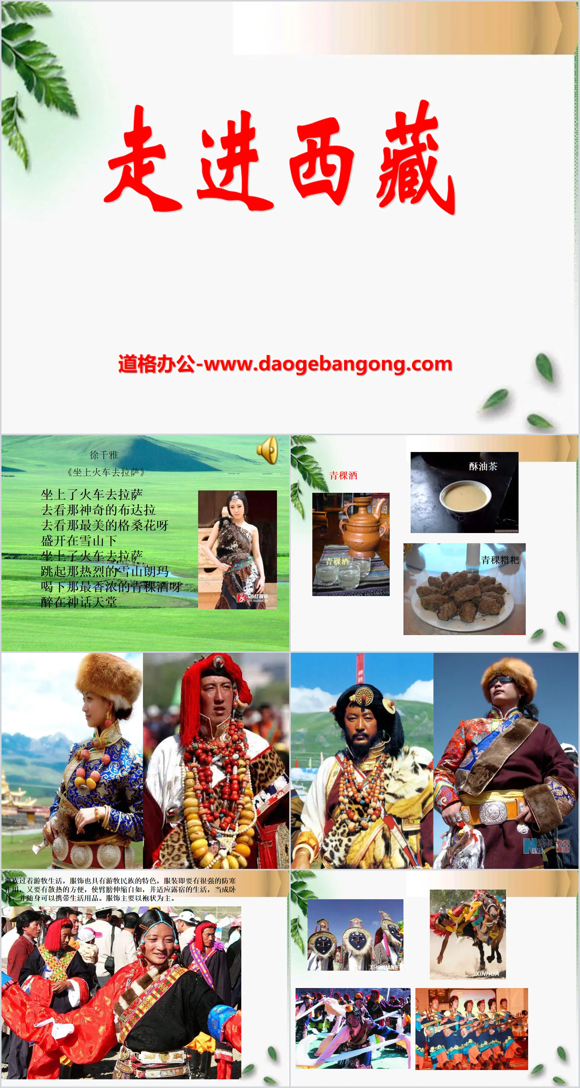 Cours PPT « Au Tibet » 2