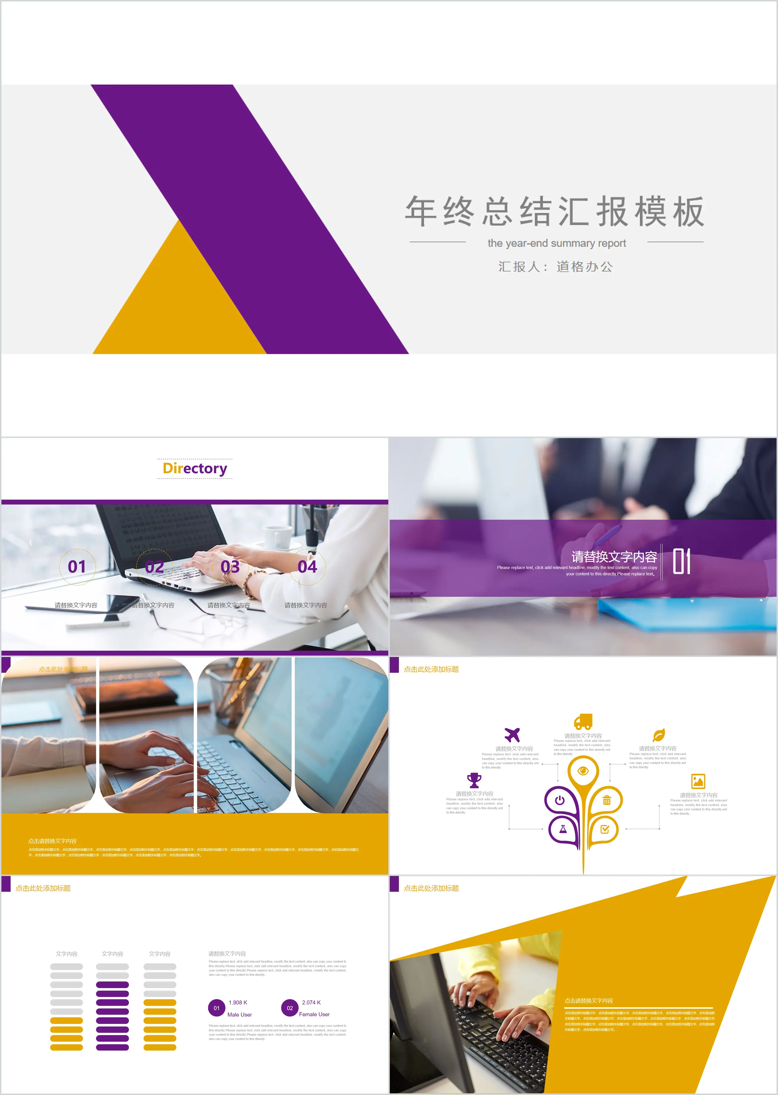 Purple minimalist general work summary PPT template