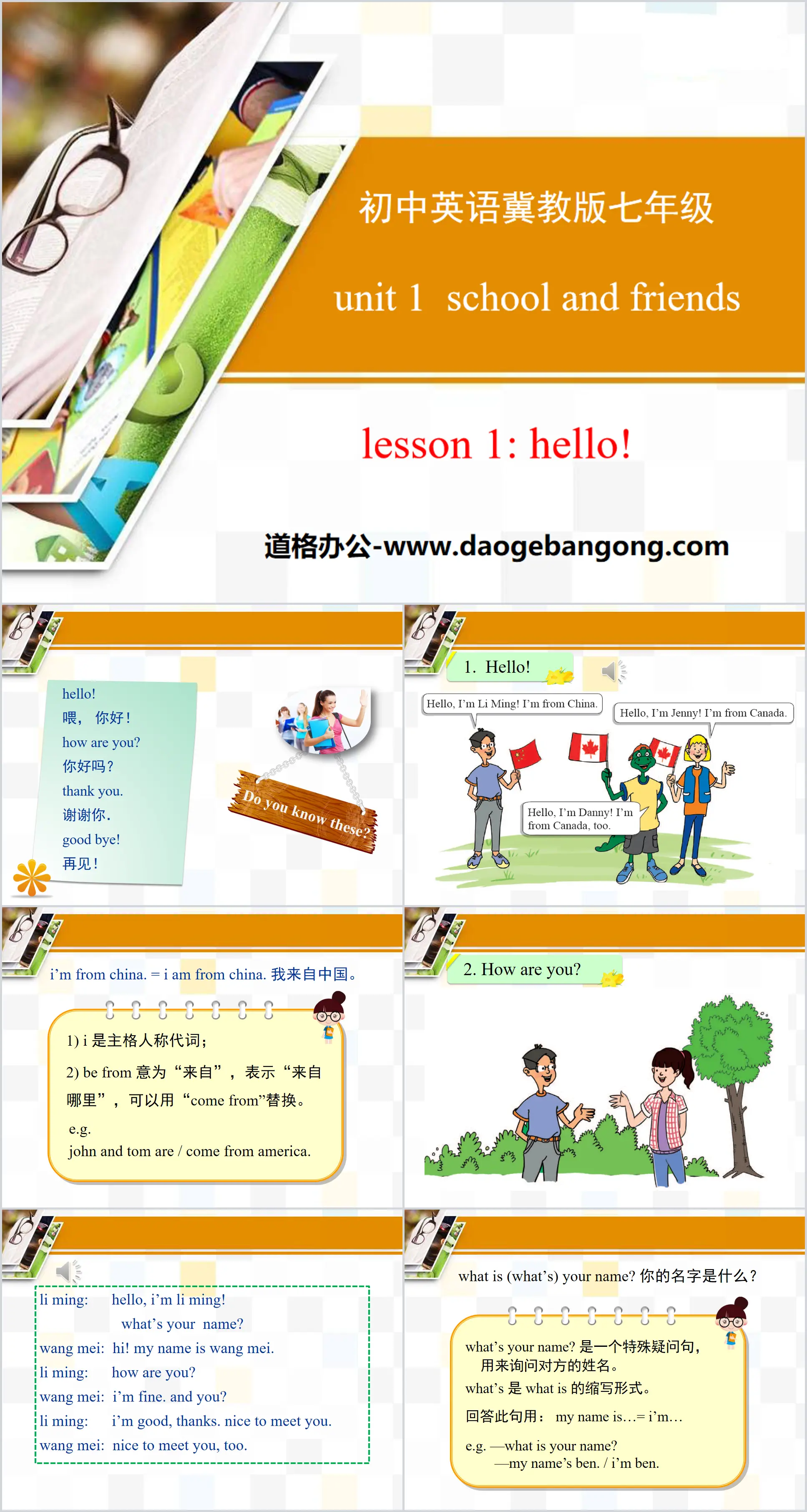 《Hello!》School and Friends PPT教学课件
