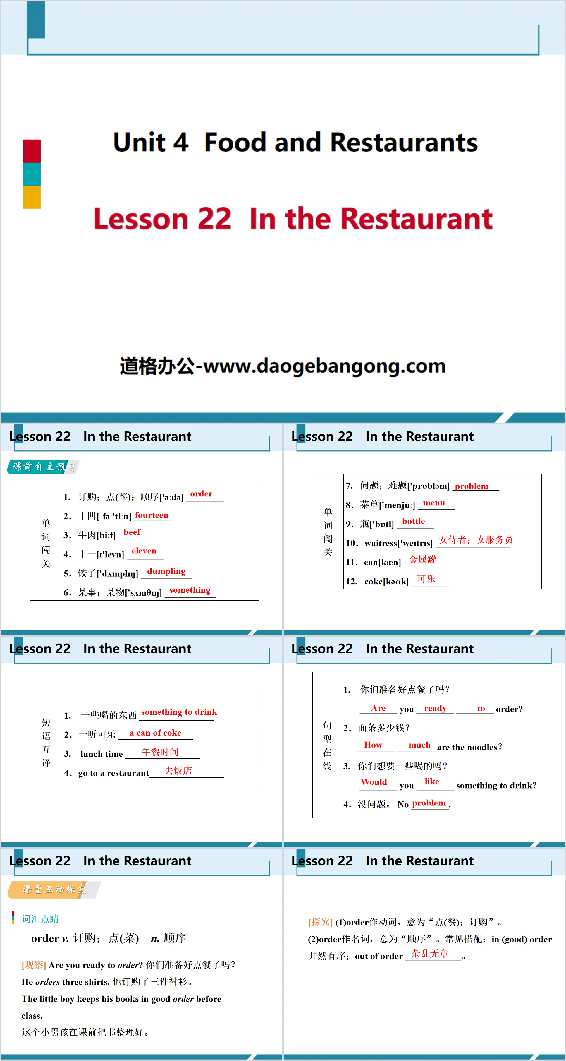 "Au restaurant" Téléchargement gratuit du didacticiel PPT sur l'alimentation et les restaurants