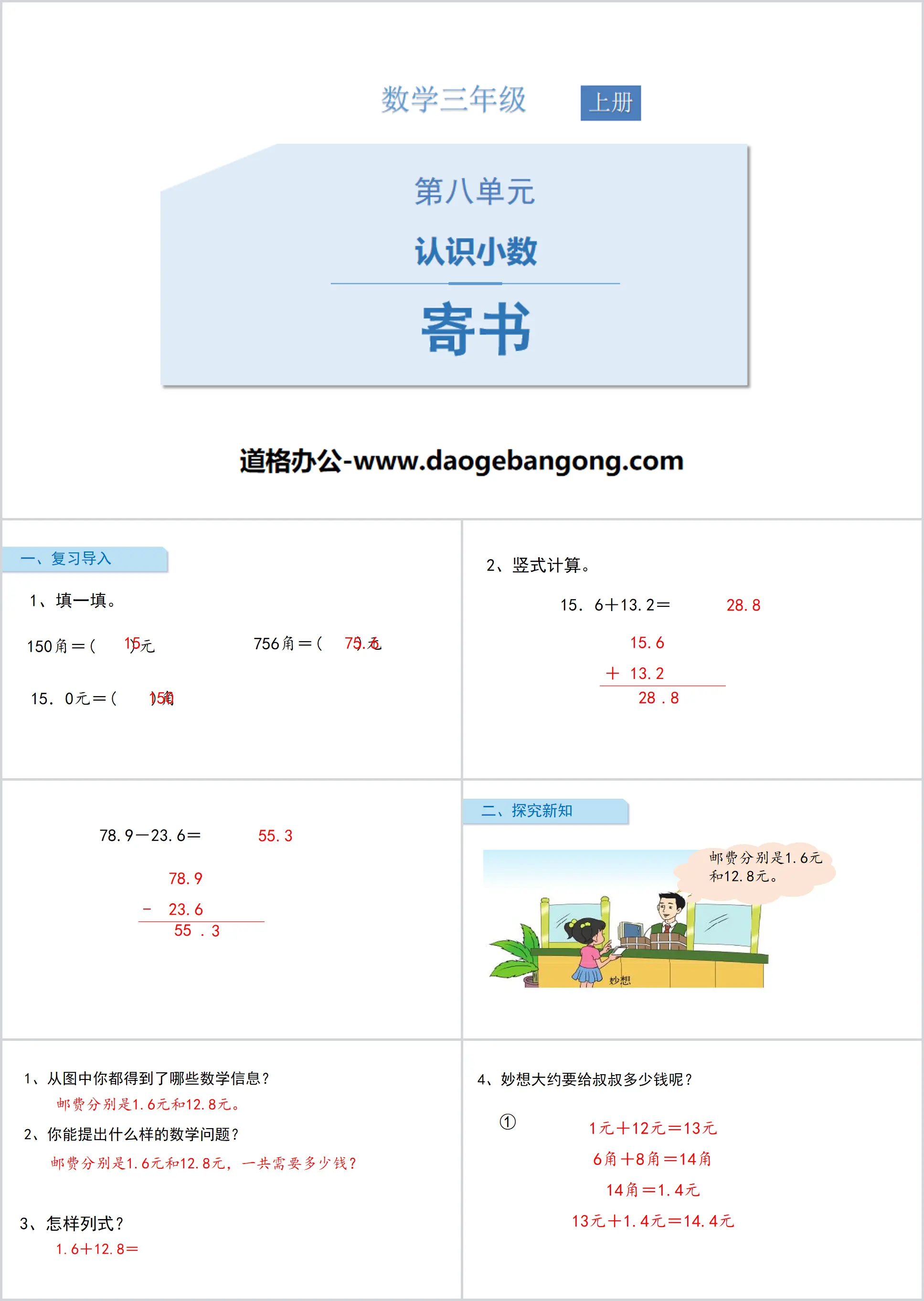 "Send a Book" Understanding Decimals PPT Download