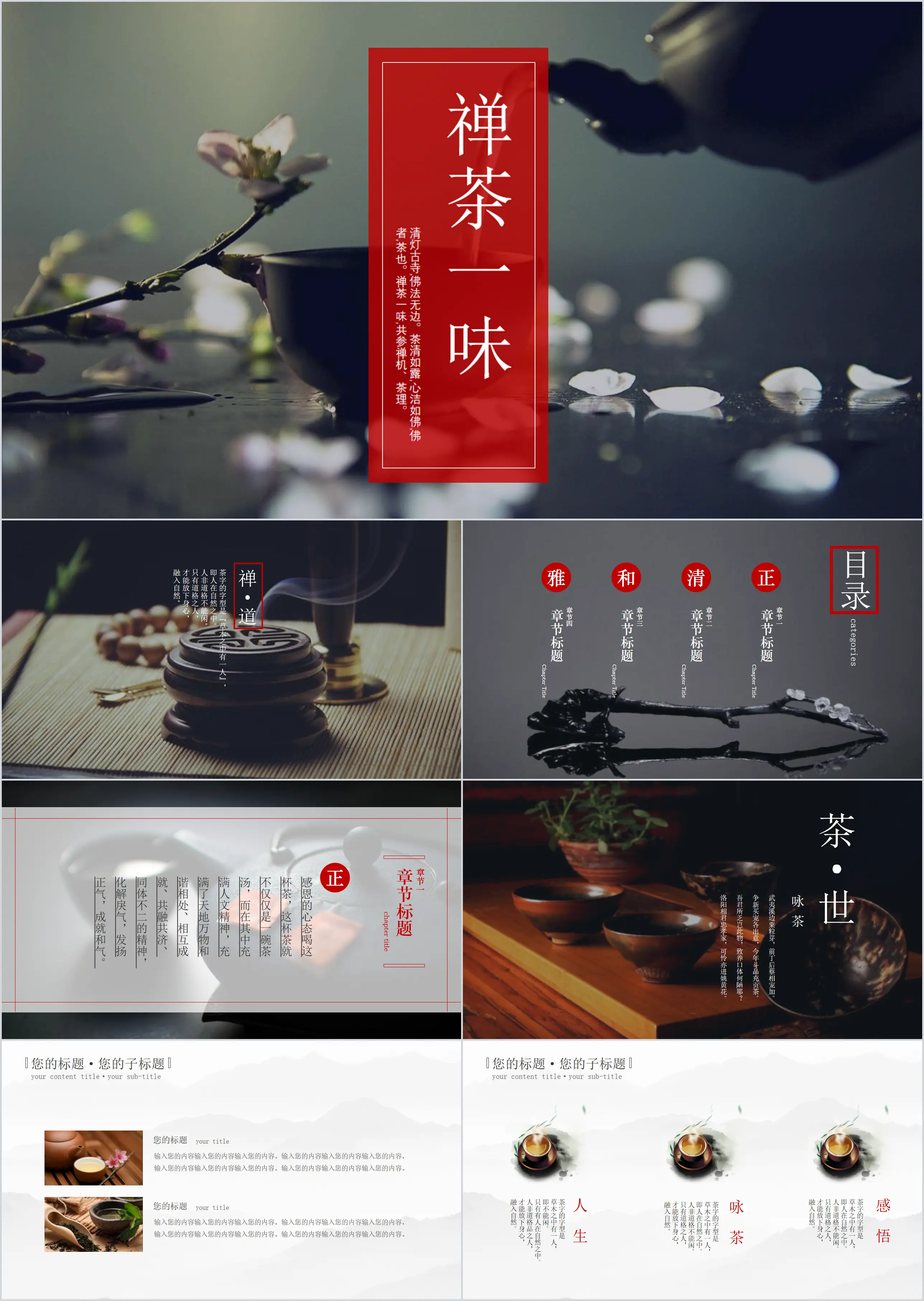 "A Taste of Zen Tea" Tea Drinking Culture PPT Template