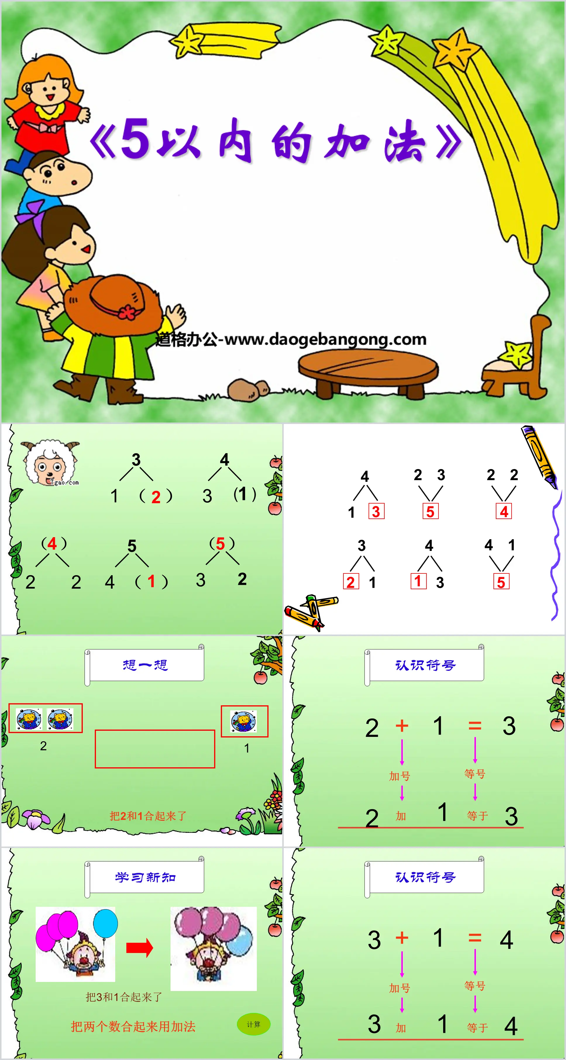 « Addition dans les 5 » Addition et soustraction dans les 10 - PPT 2