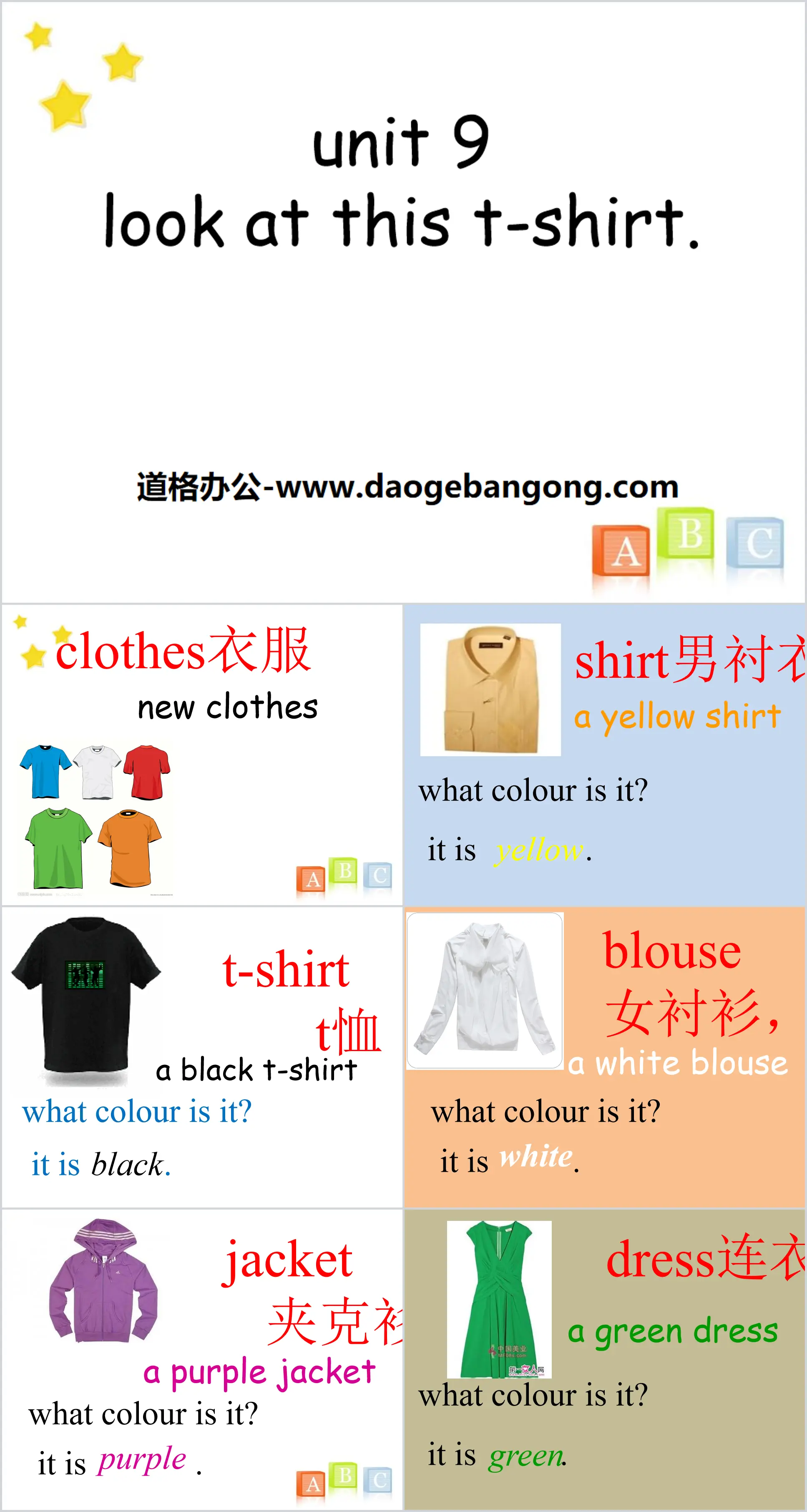 "Look at this T-shirt" PPT