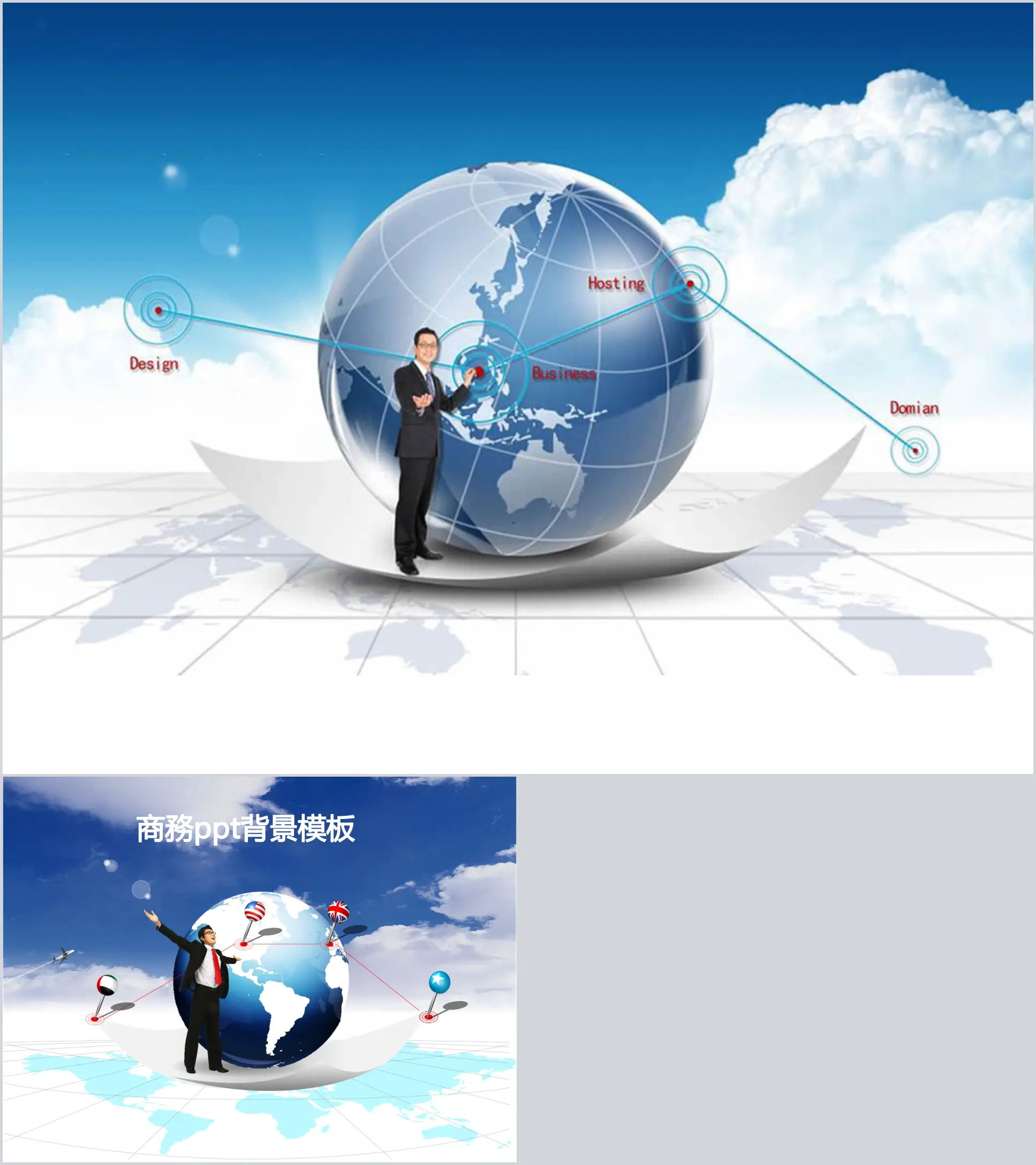 Dynamic business PPT background image