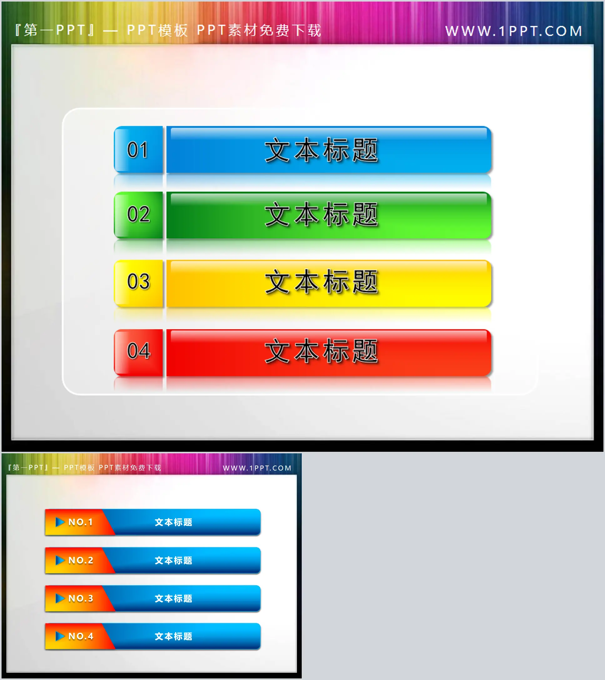 Catalogue de matériel PPT en couleurs