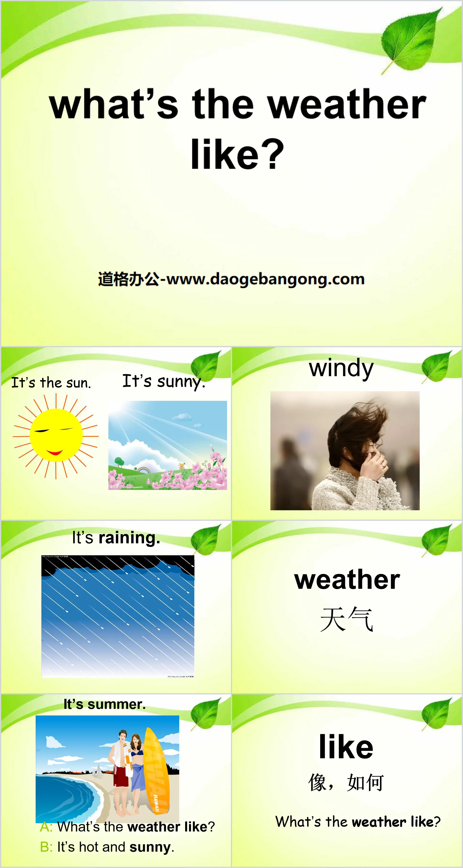 《What's the weather like?》PPT课件5
