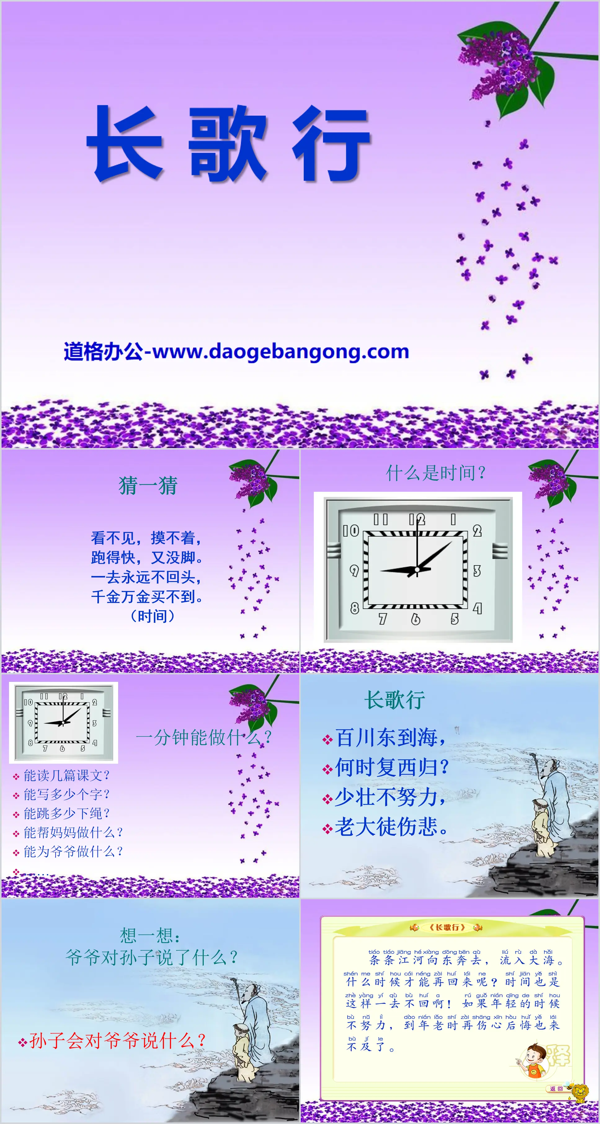 Didacticiel PPT "Long Song Xing" 2