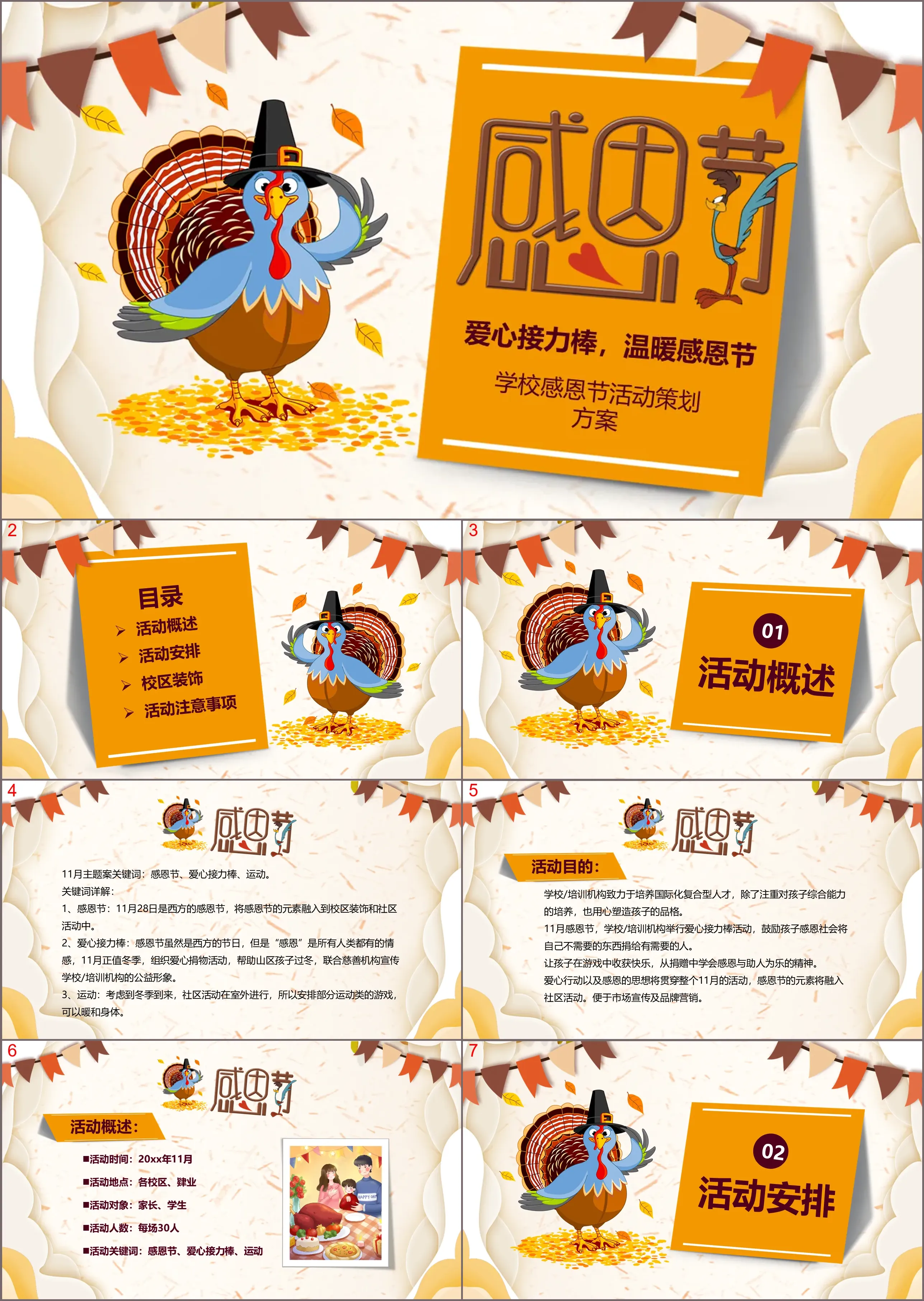 Thanksgiving event planning PPT template with cartoon turkey background