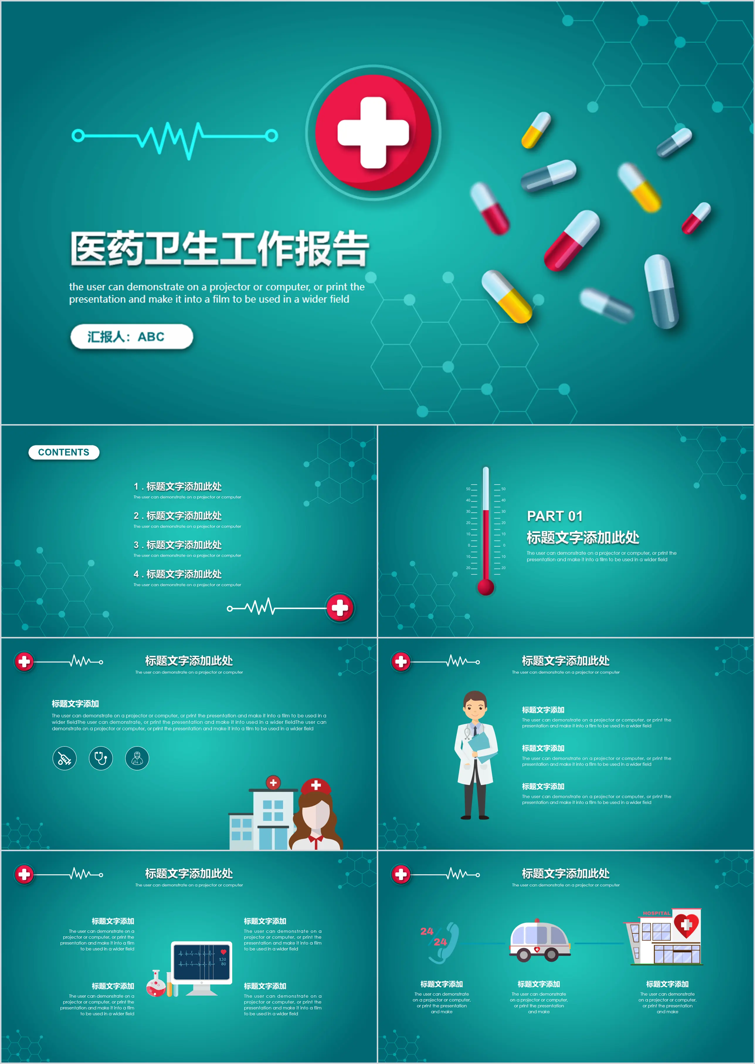 Modèle PPT de rapport de travail médical et pharmaceutique avec un style de conception d'interface utilisateur verte