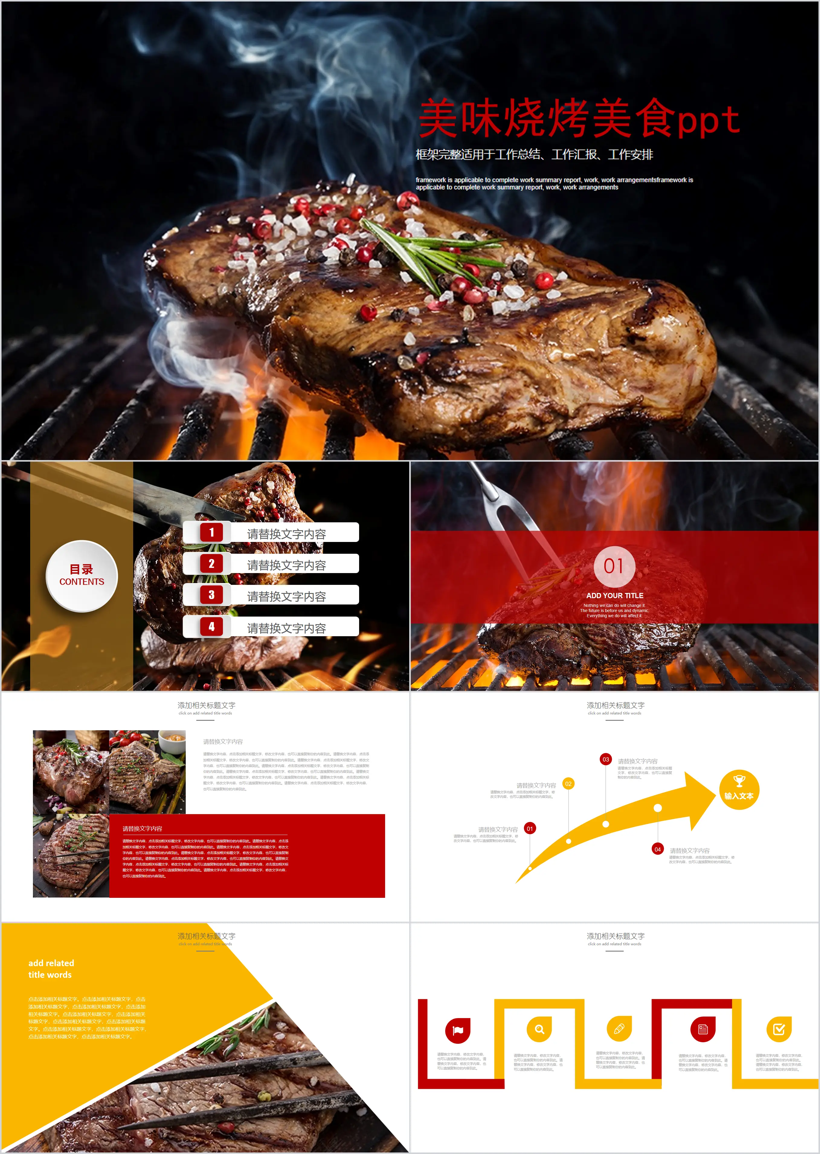 Barbecue barbecue background food and beverage PPT template free download